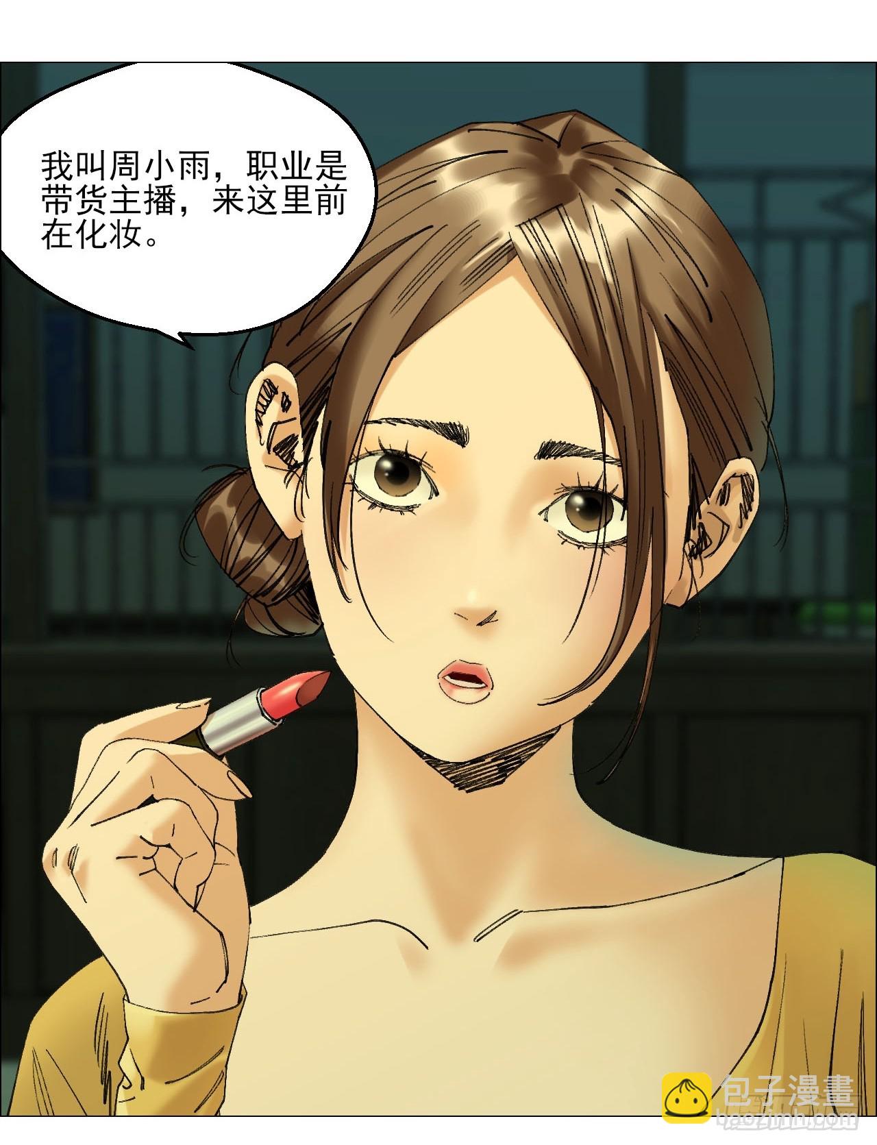 103 鬼邮局-第105话