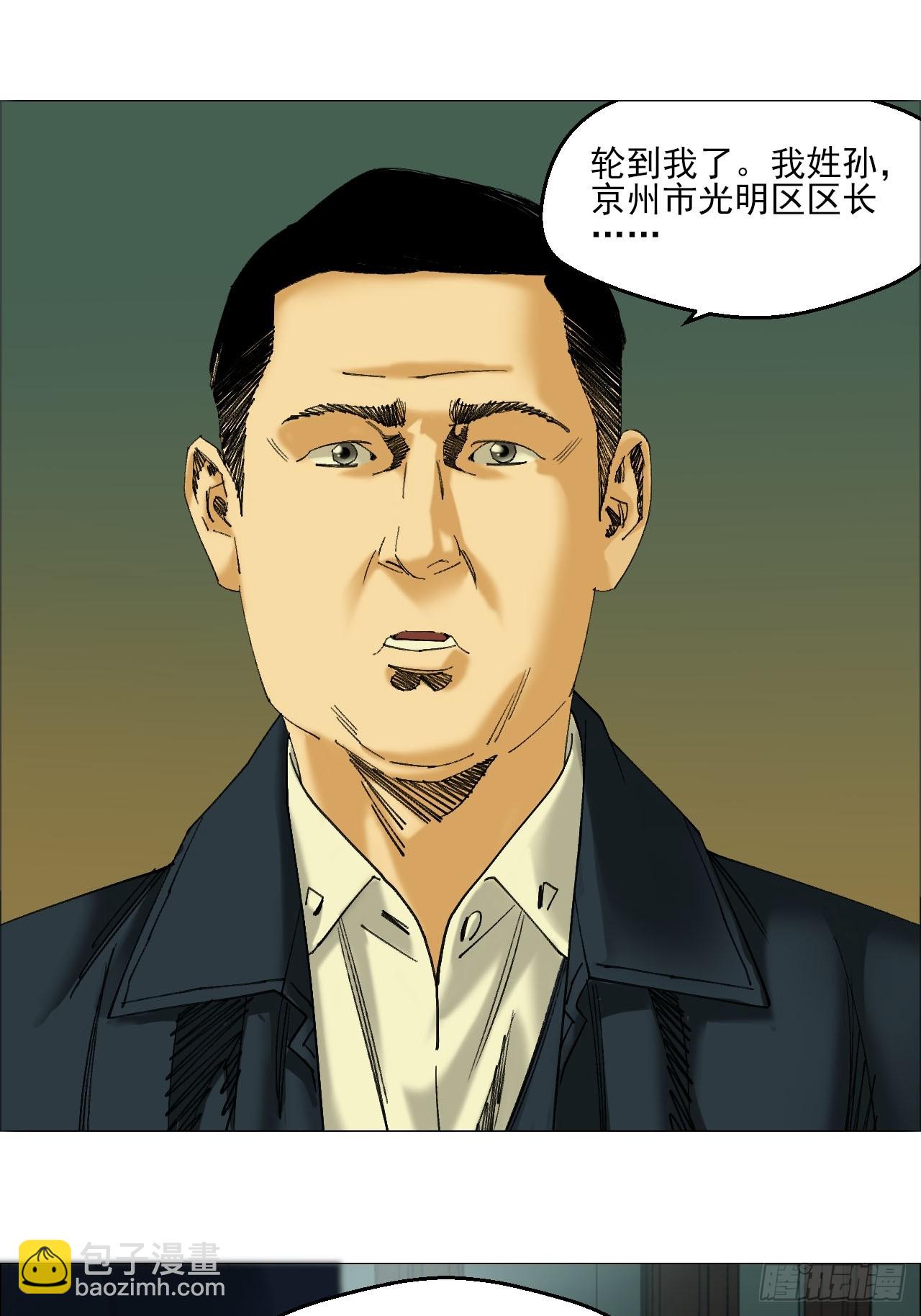 103 鬼邮局-第105话