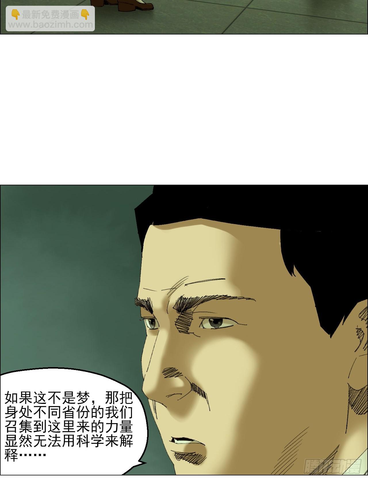 103 鬼邮局-第105话