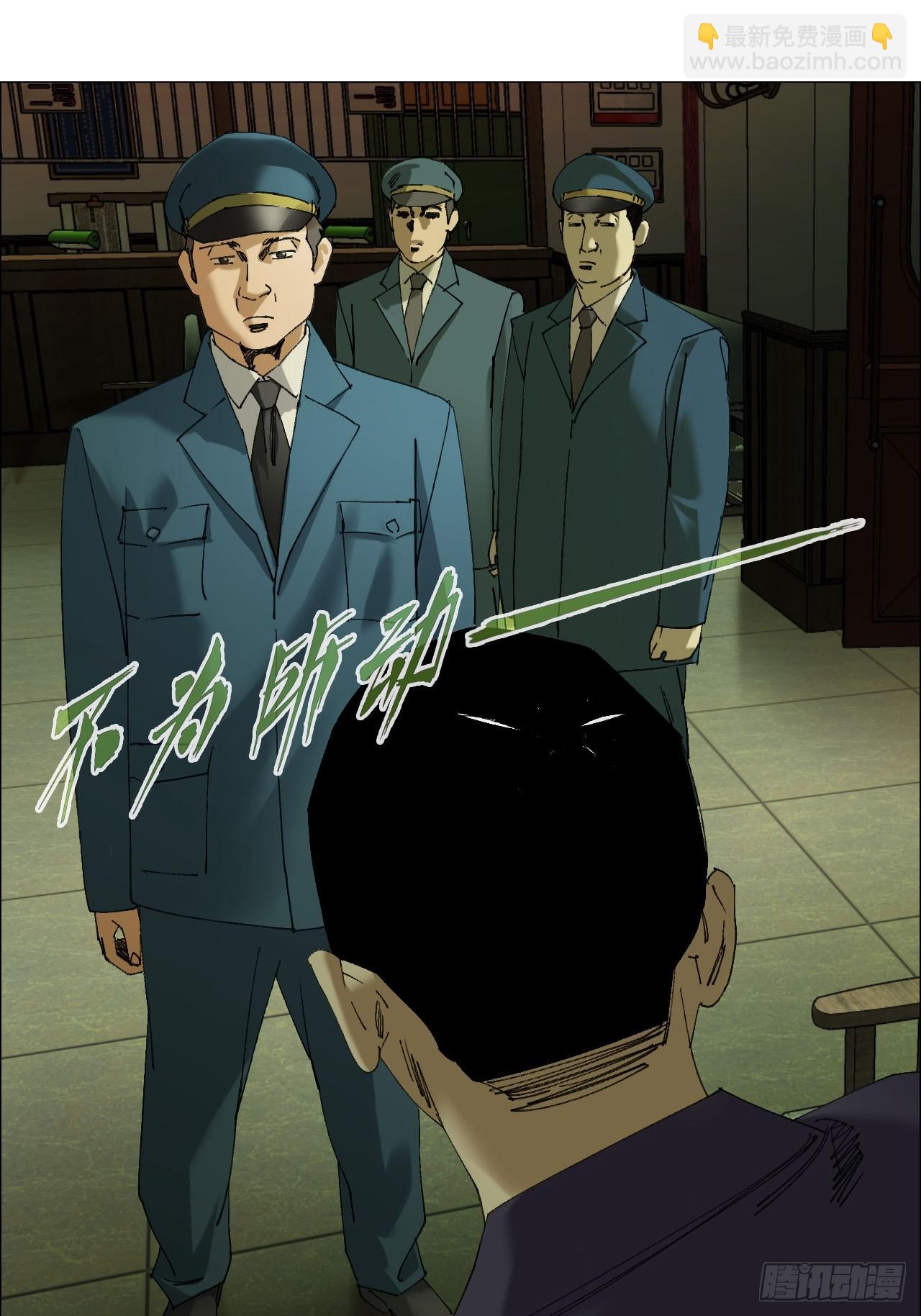 103 鬼邮局-第105话