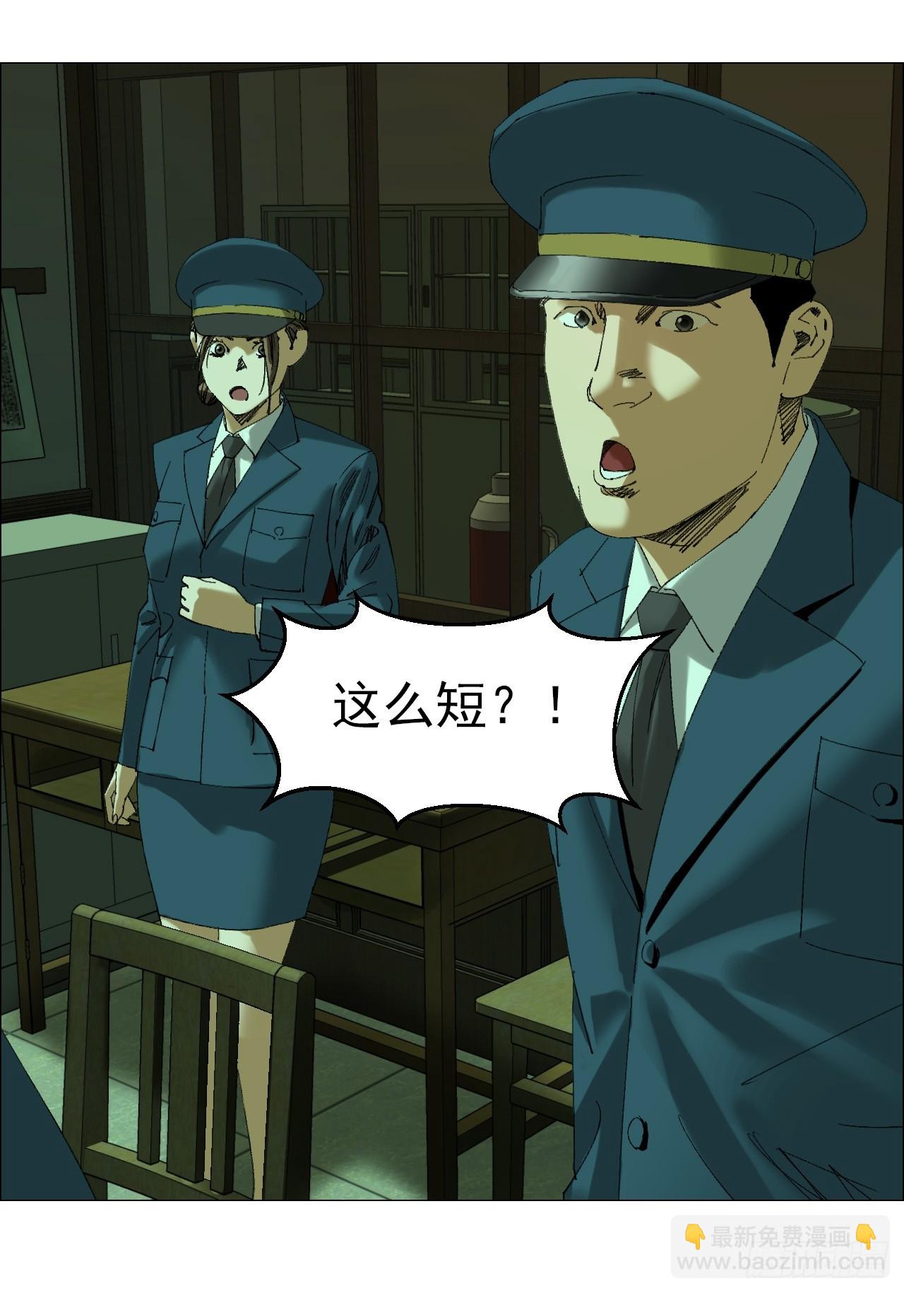 105  家书和鬼札-第107话