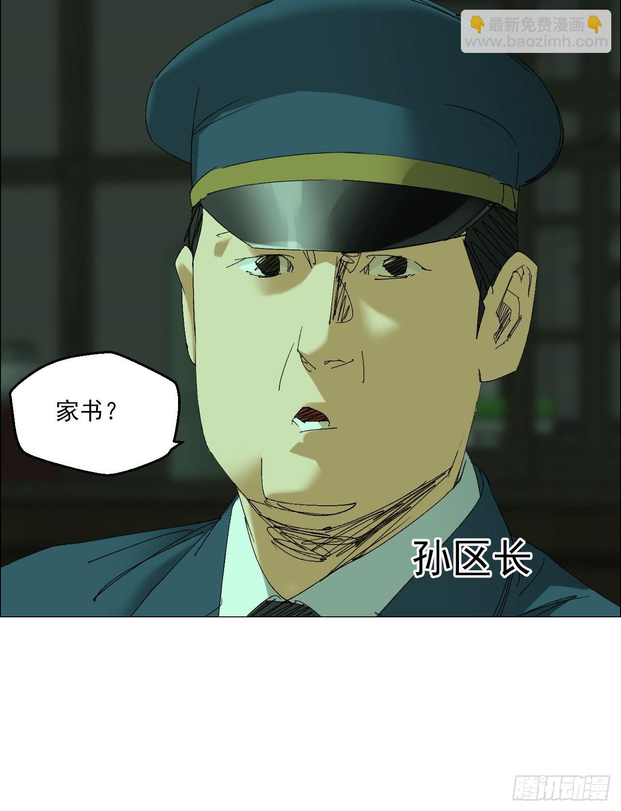 105  家书和鬼札-第107话