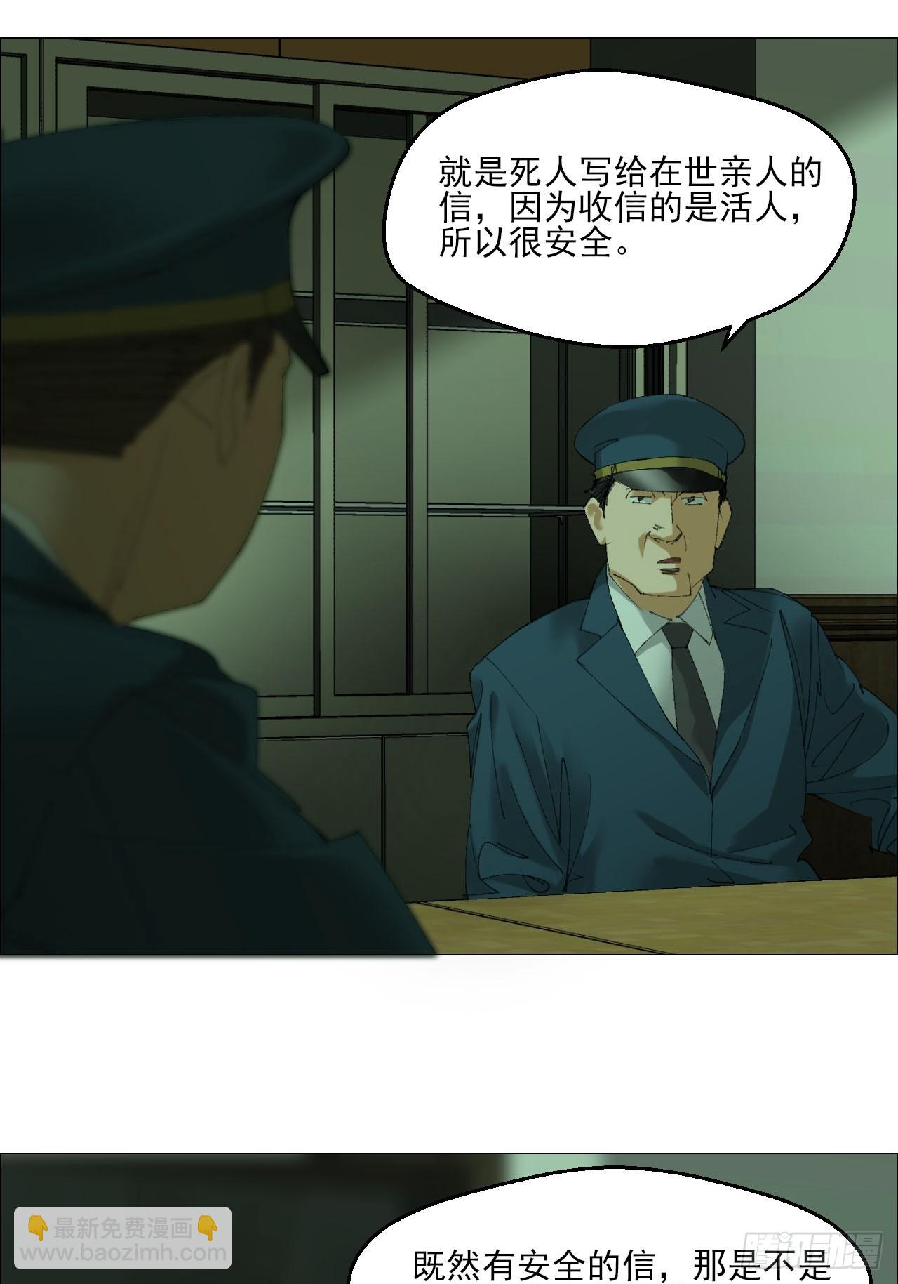 105  家书和鬼札-第107话