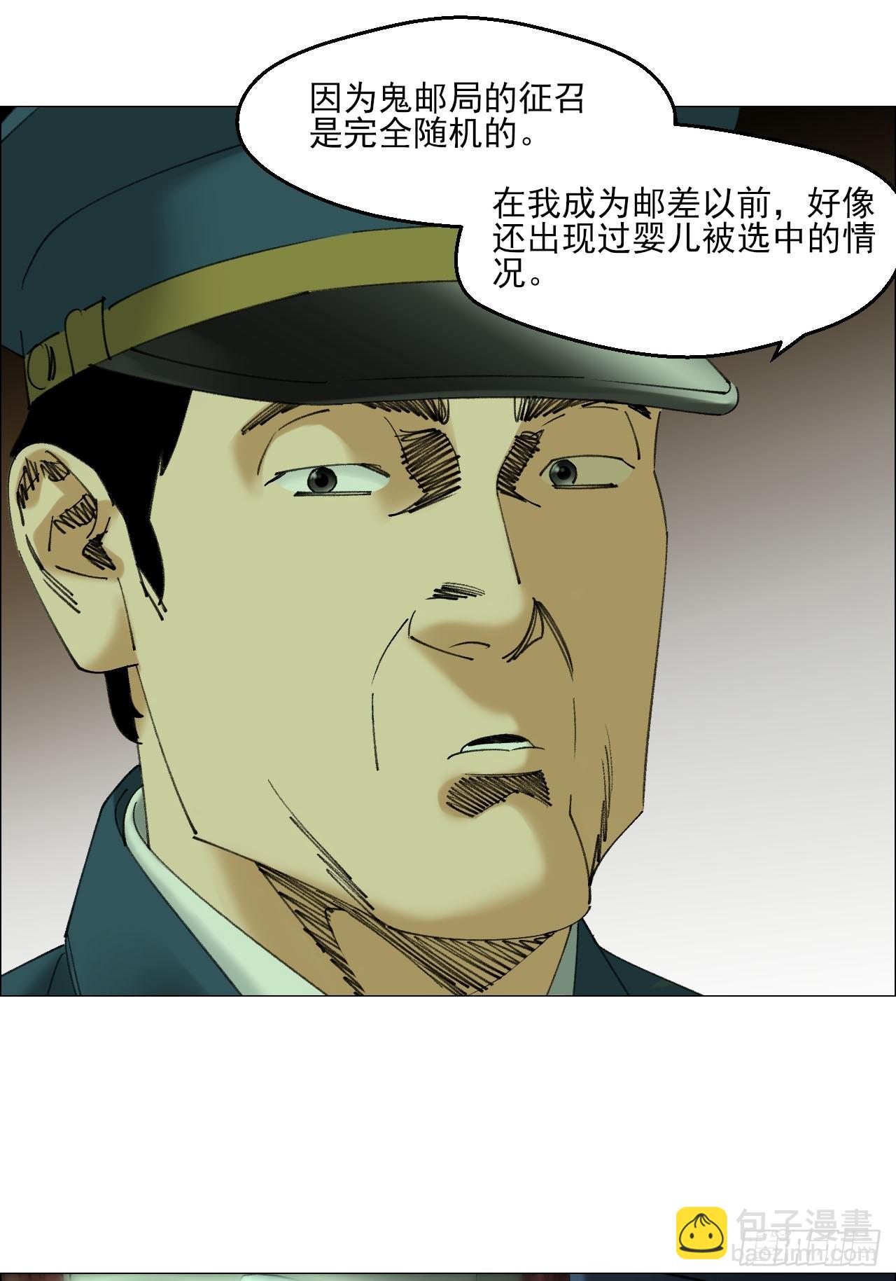 107 打入-第109话