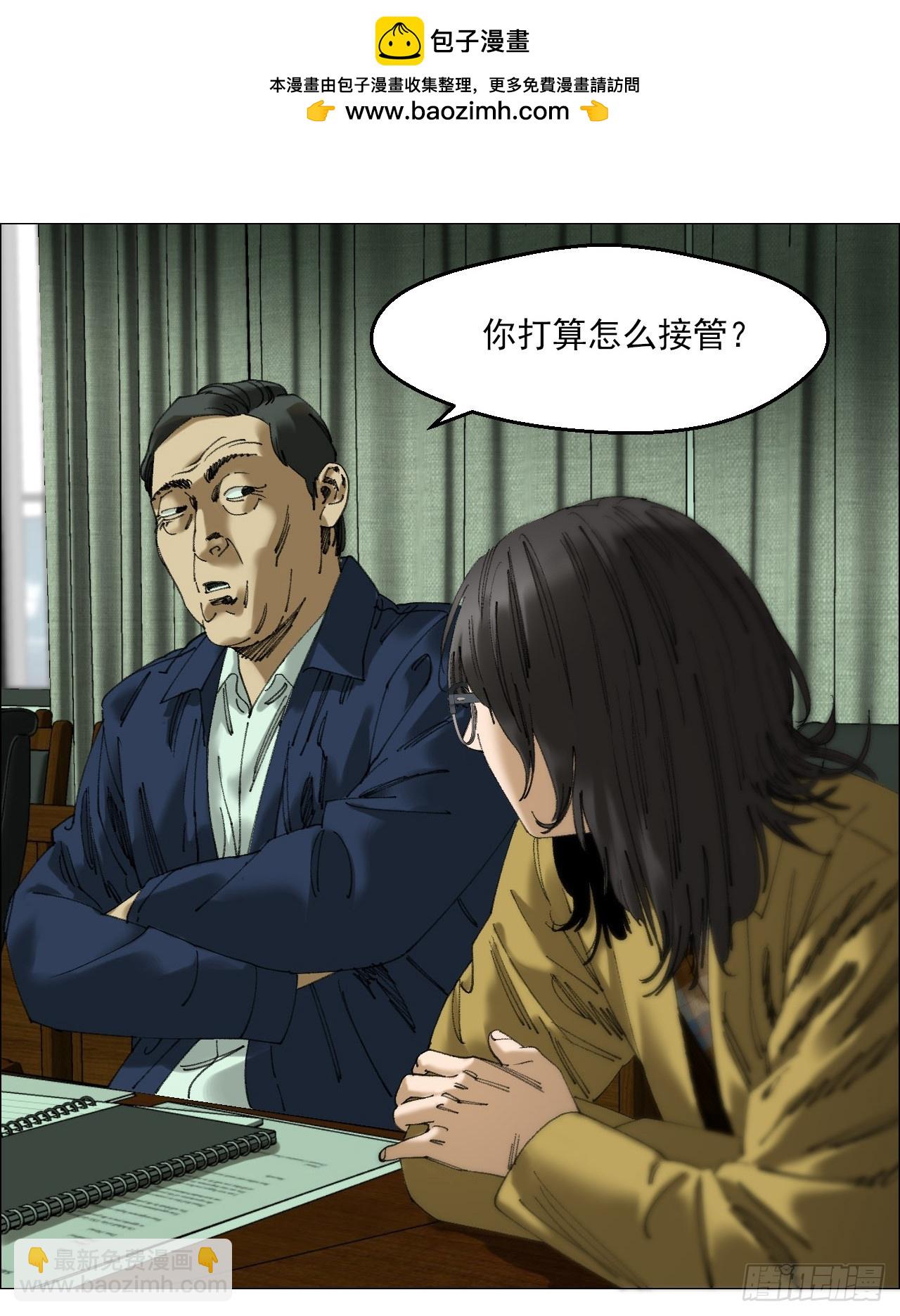 107 打入-第109话