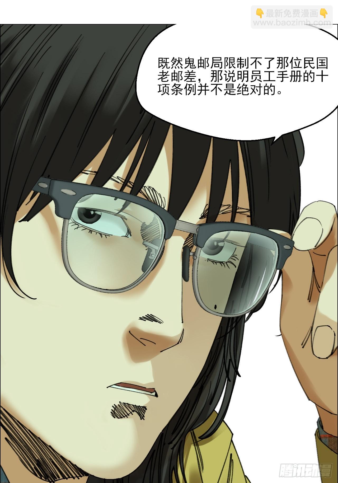 107 打入-第109话