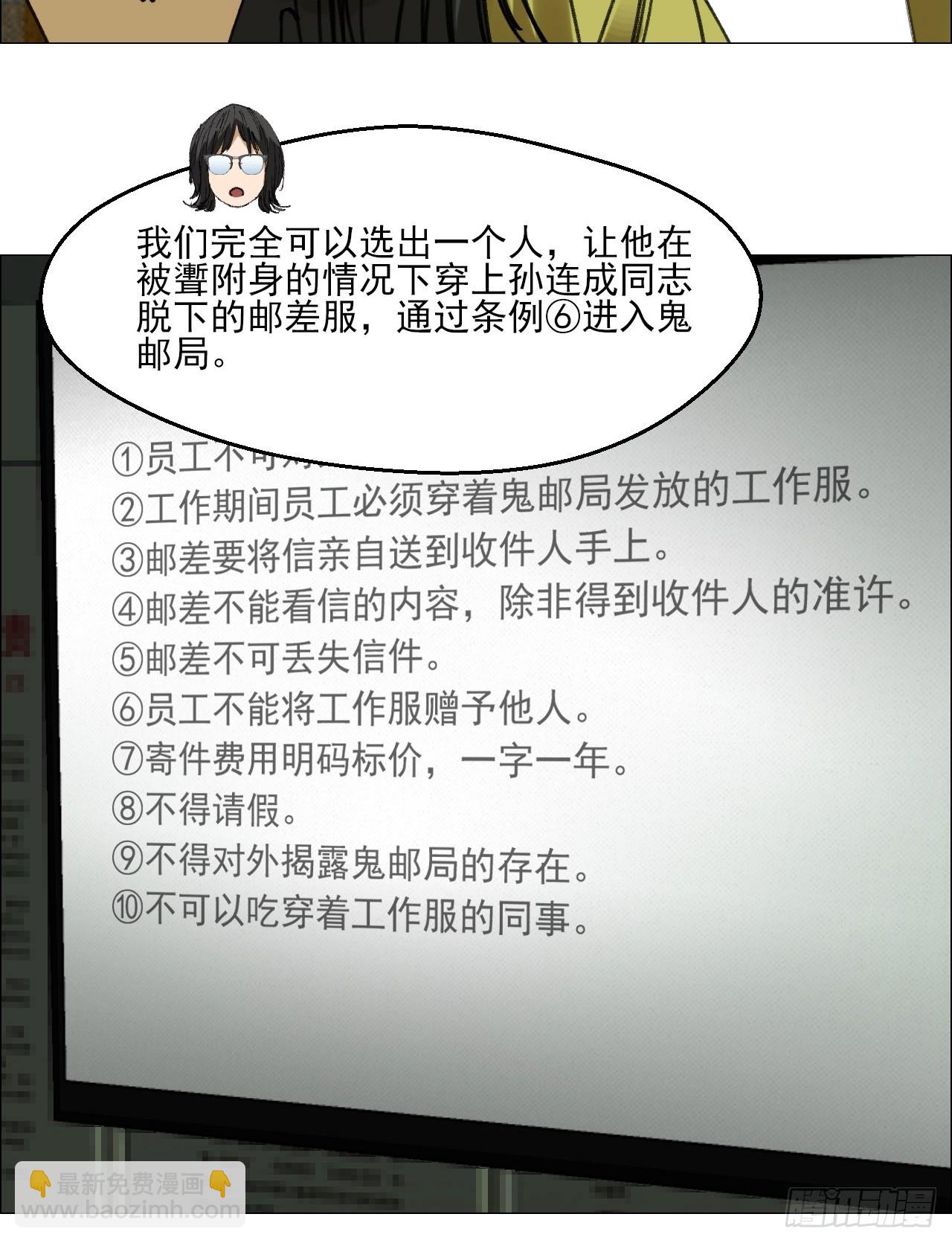 107 打入-第109话