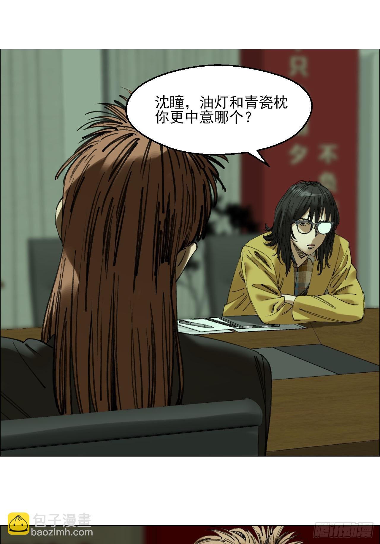 107 打入-第109话