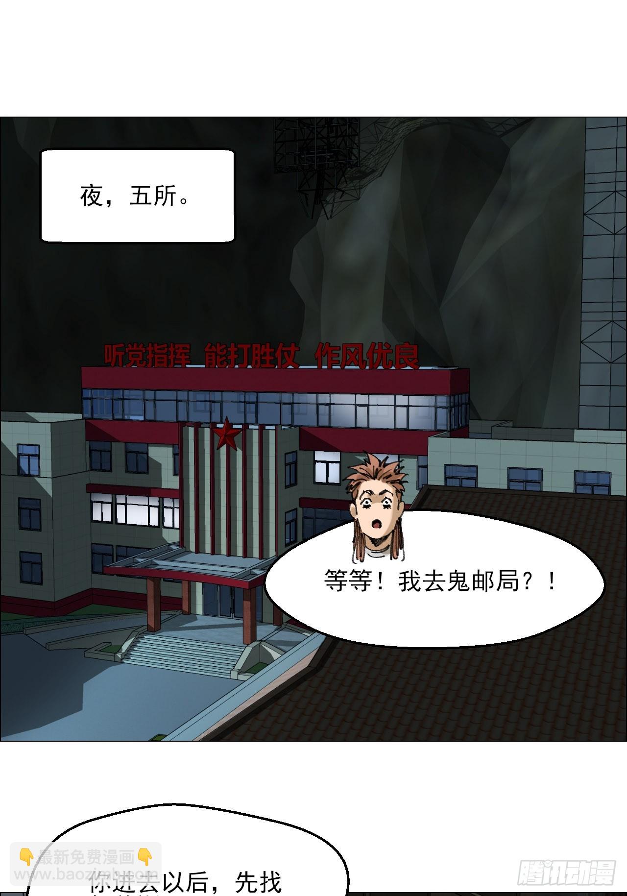 107 打入-第109话