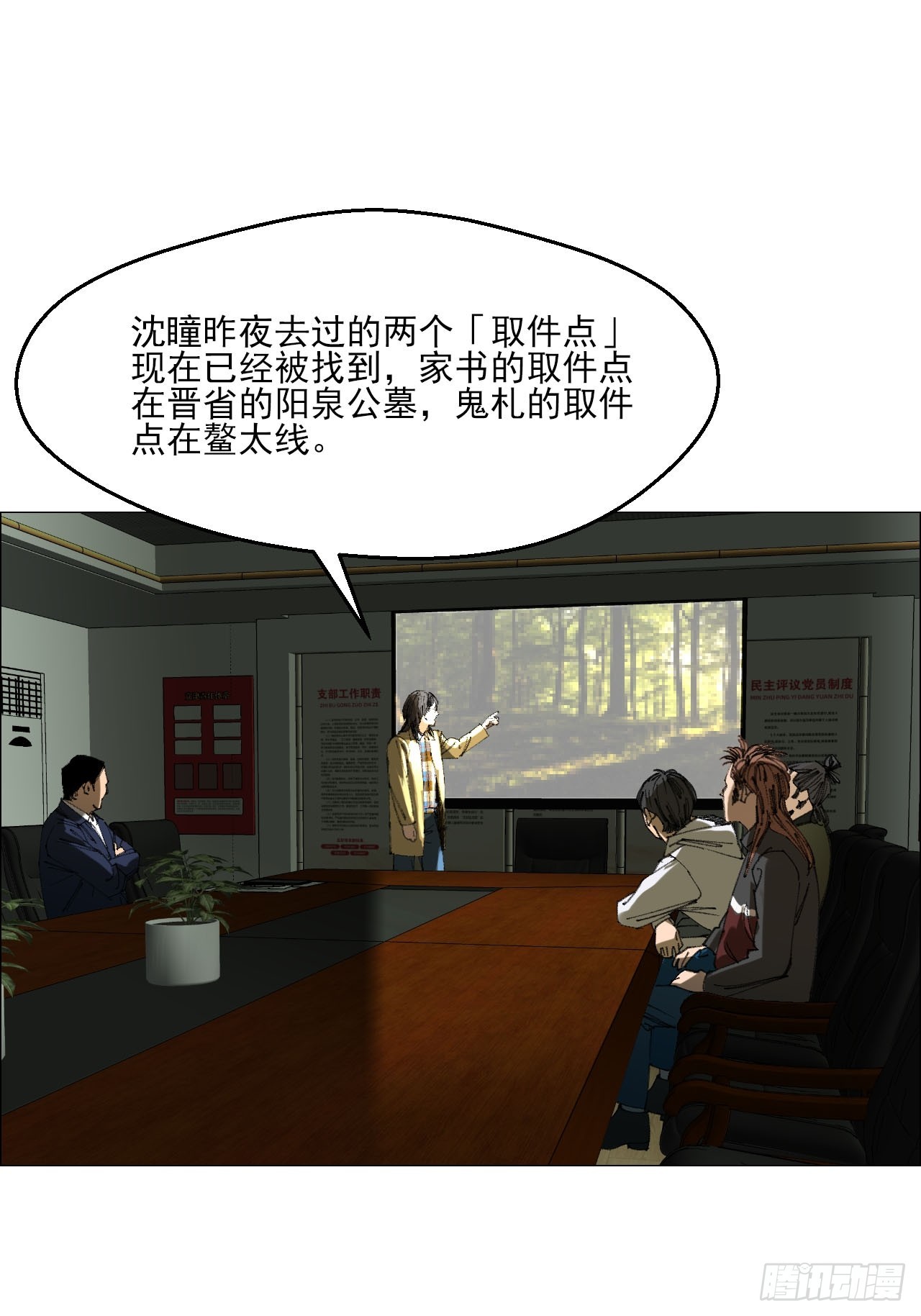 109 第三种信-第111话