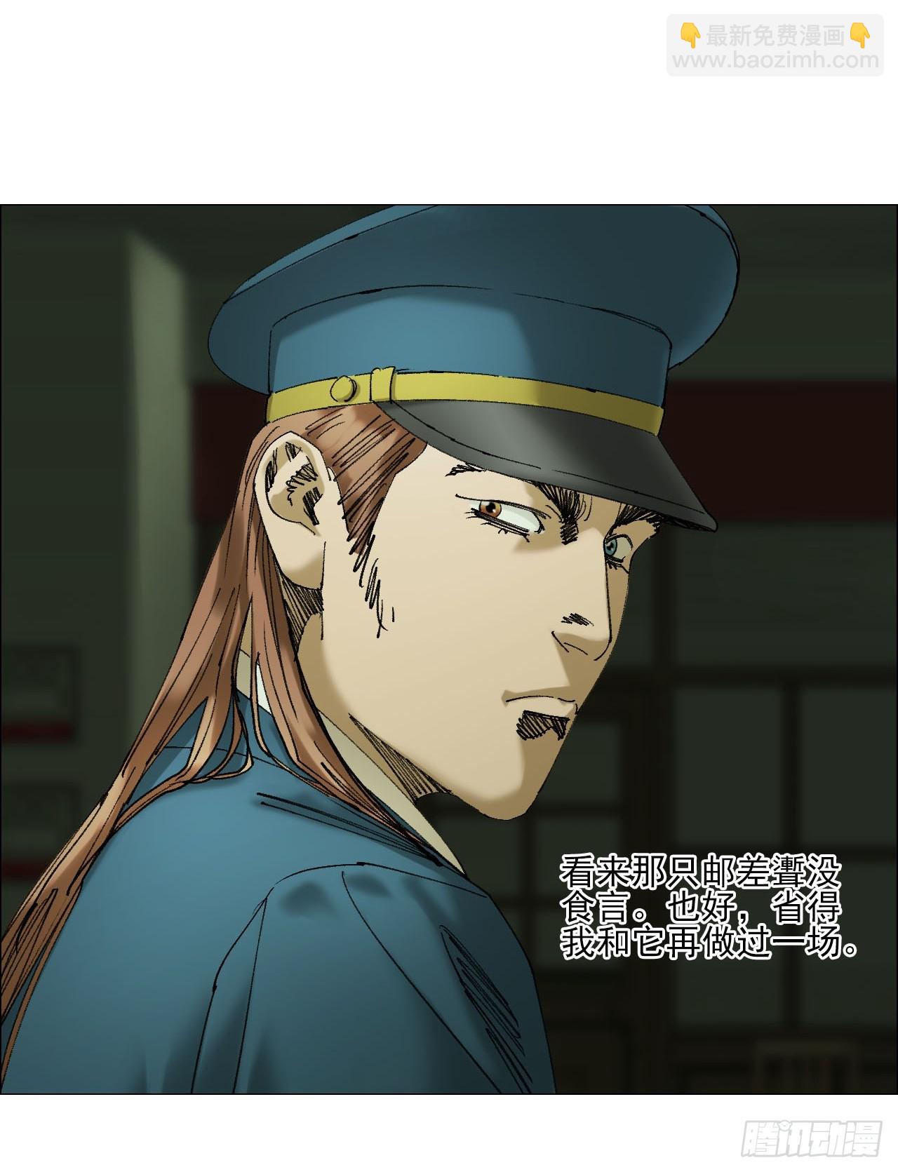 109 第三种信-第111话