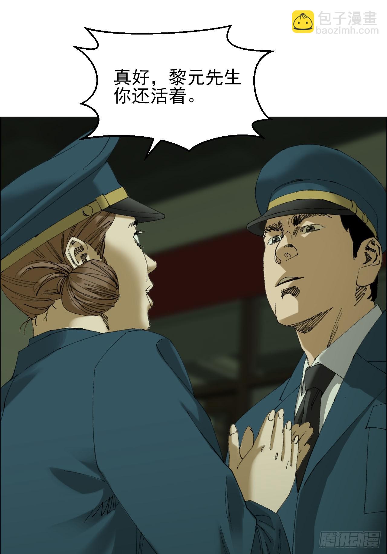 109 第三种信-第111话