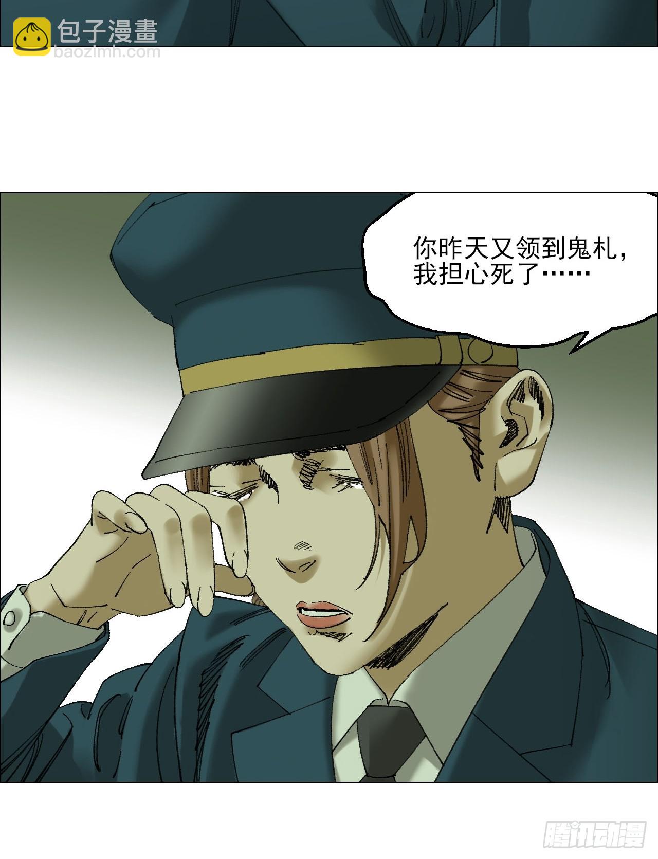 109 第三种信-第111话