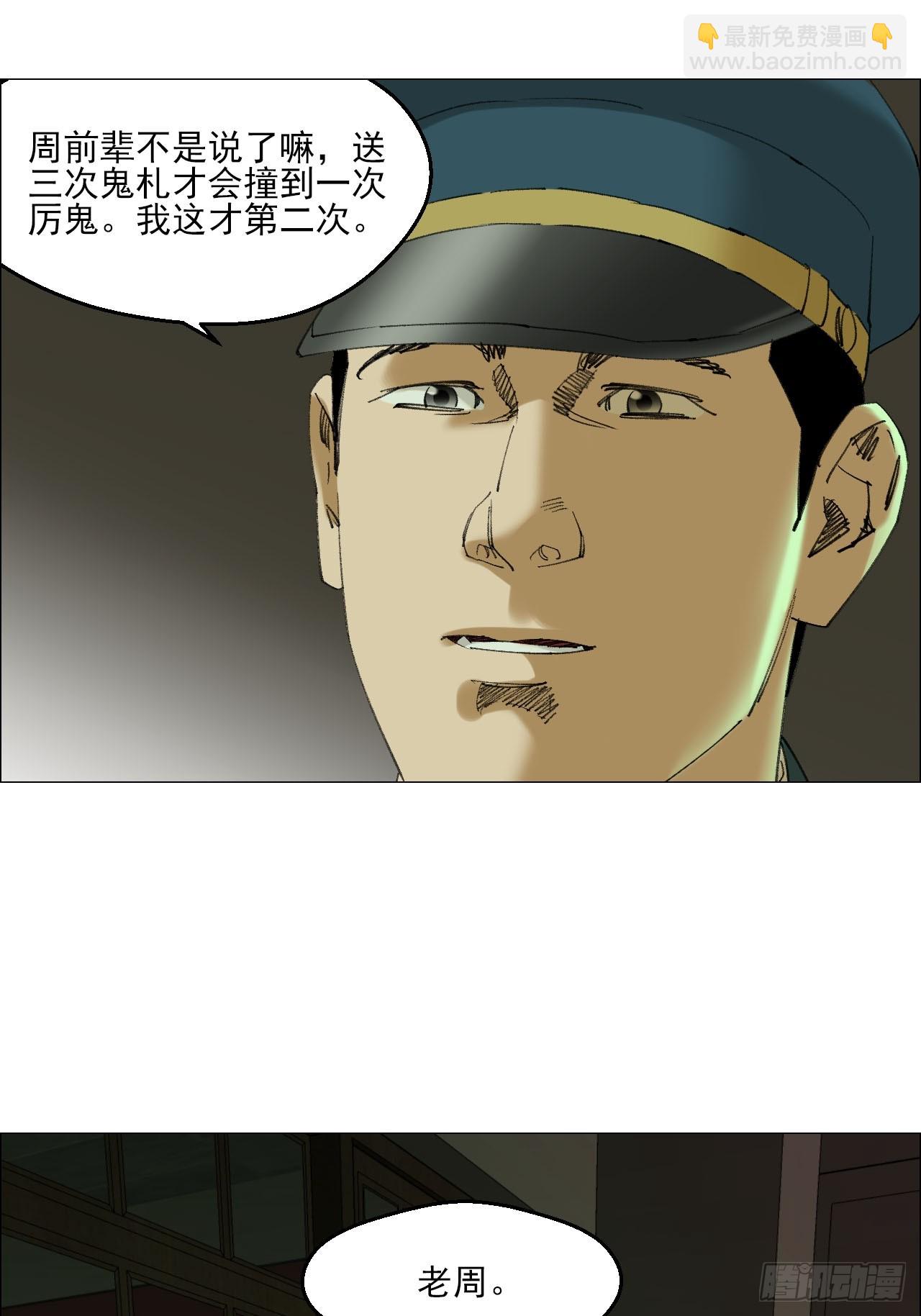 109 第三种信-第111话