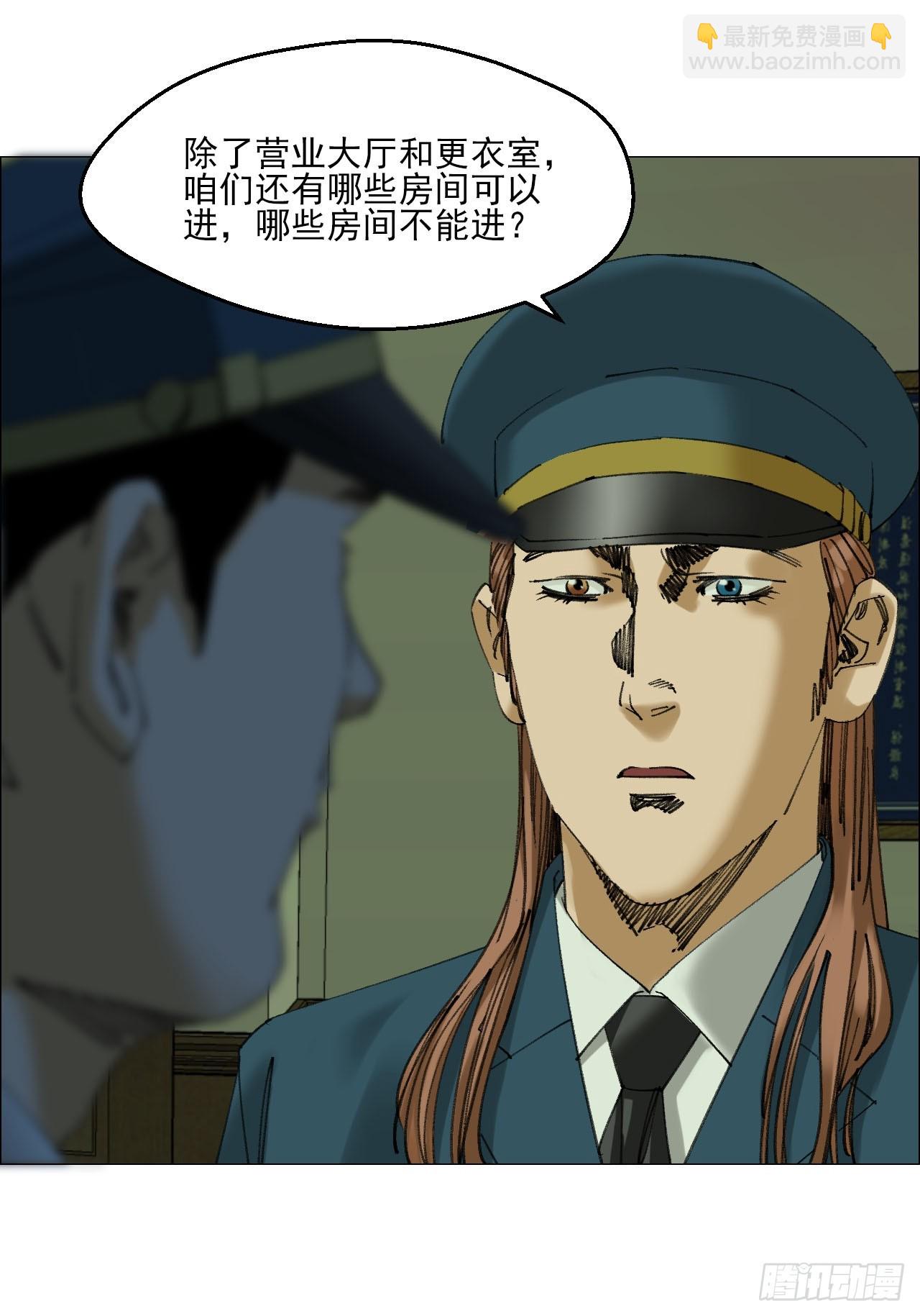 109 第三种信-第111话