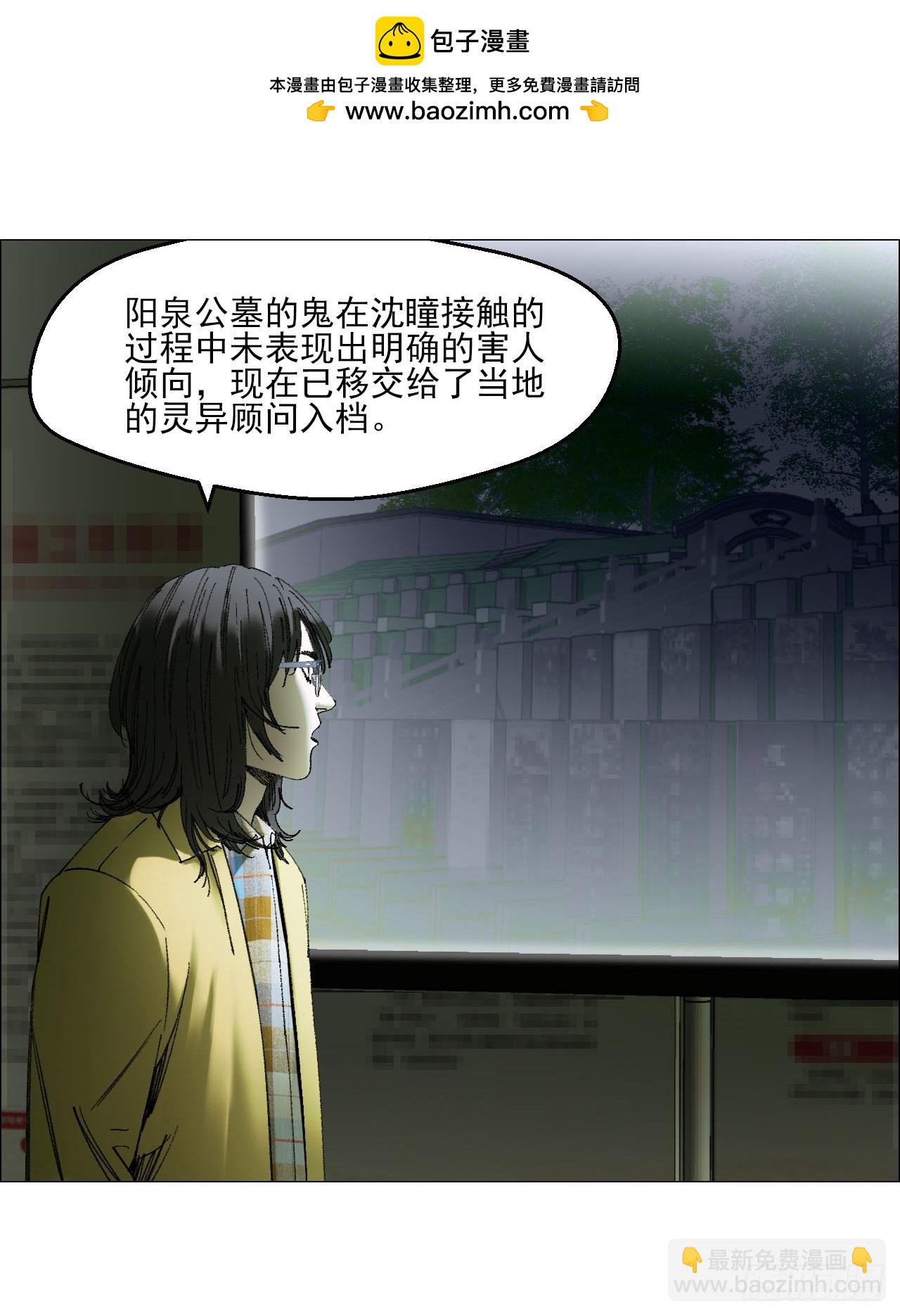 109 第三种信-第111话