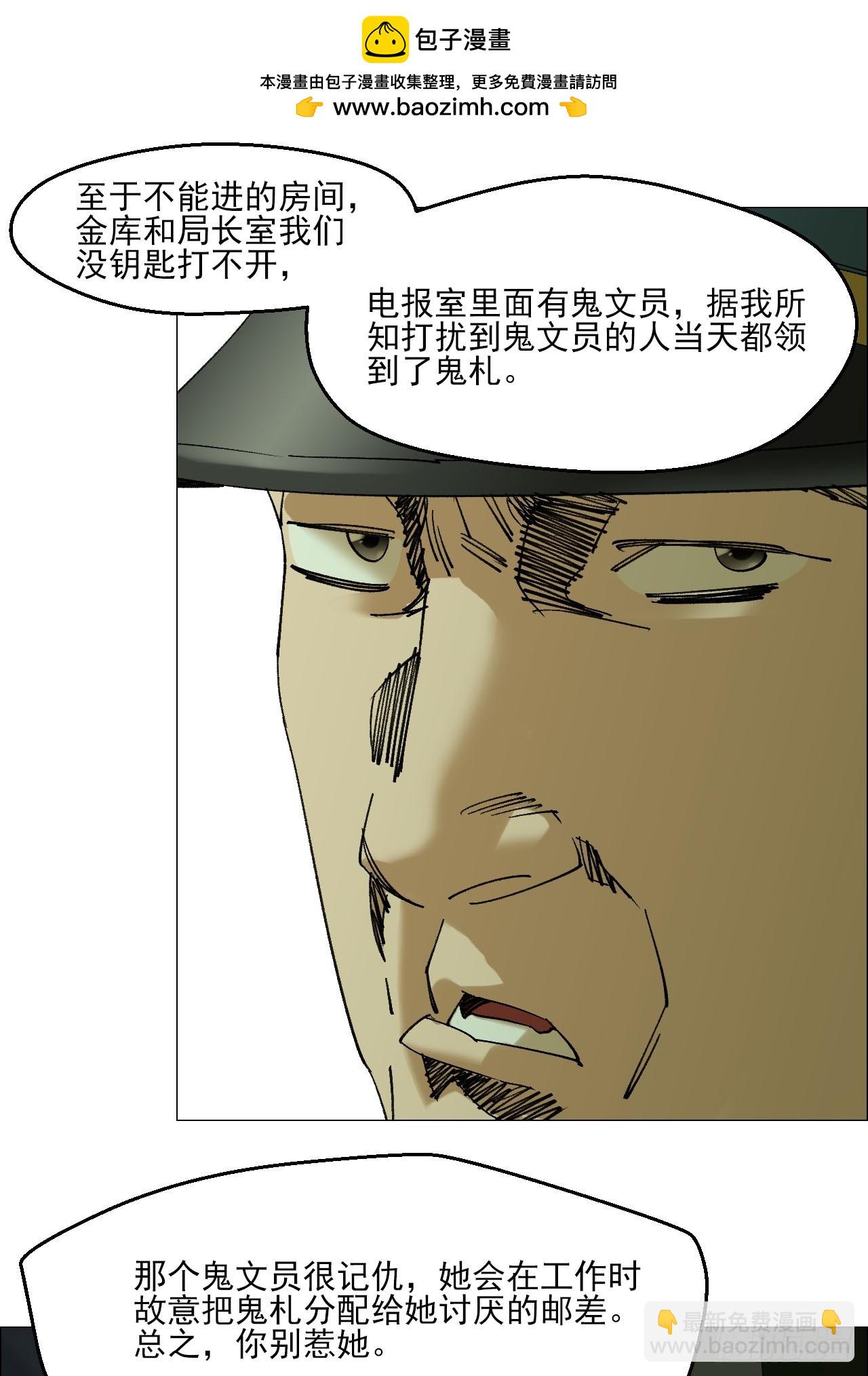 109 第三种信-第111话