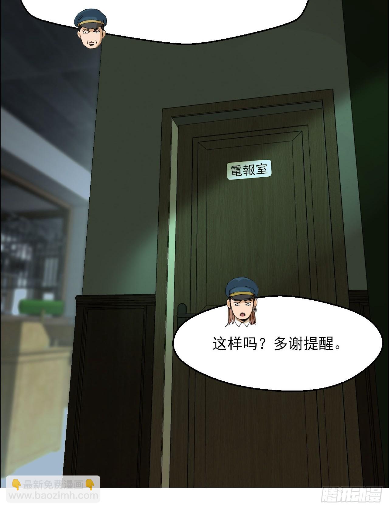 109 第三种信-第111话