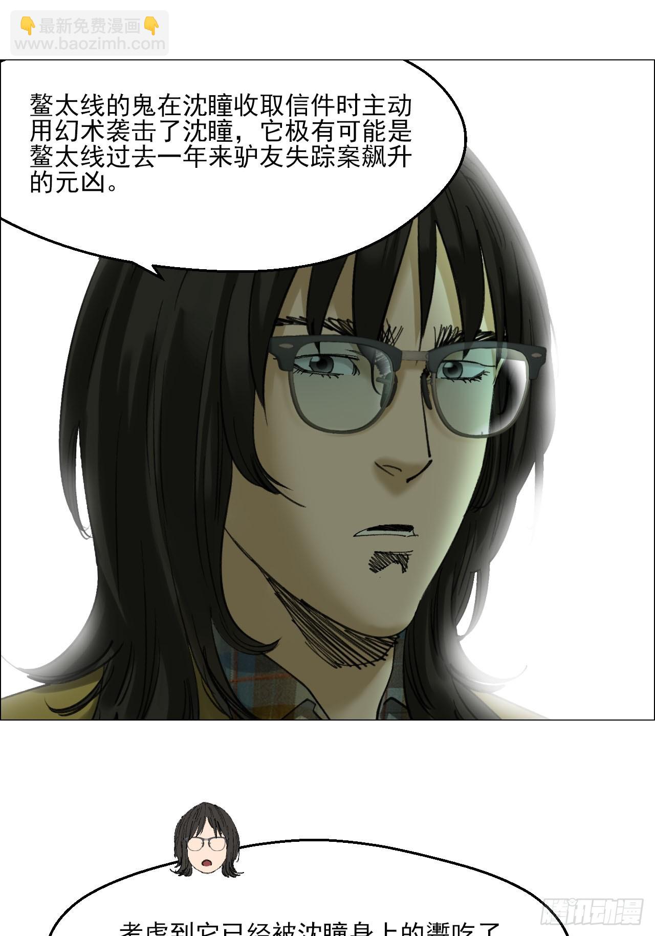 109 第三种信-第111话