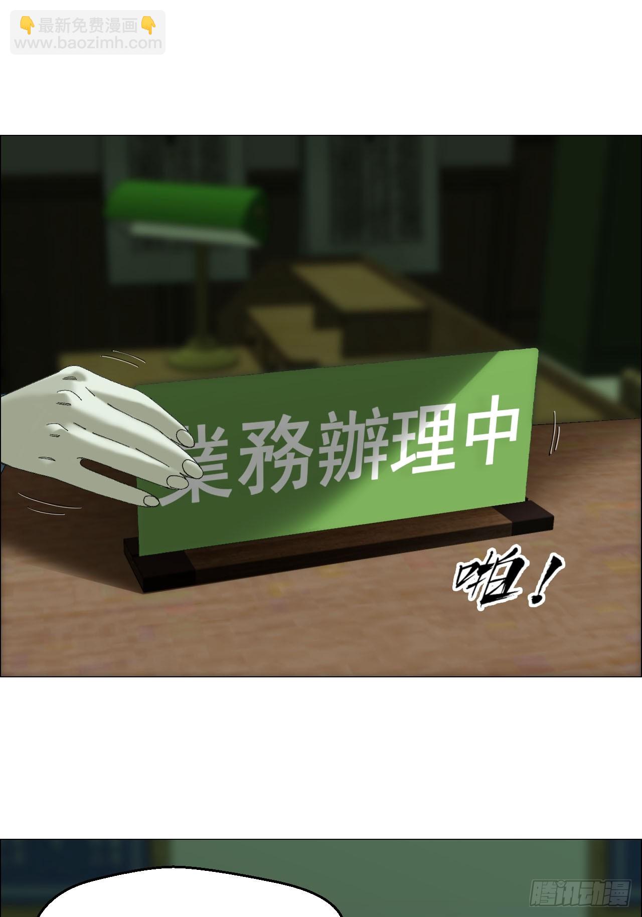 109 第三种信-第111话