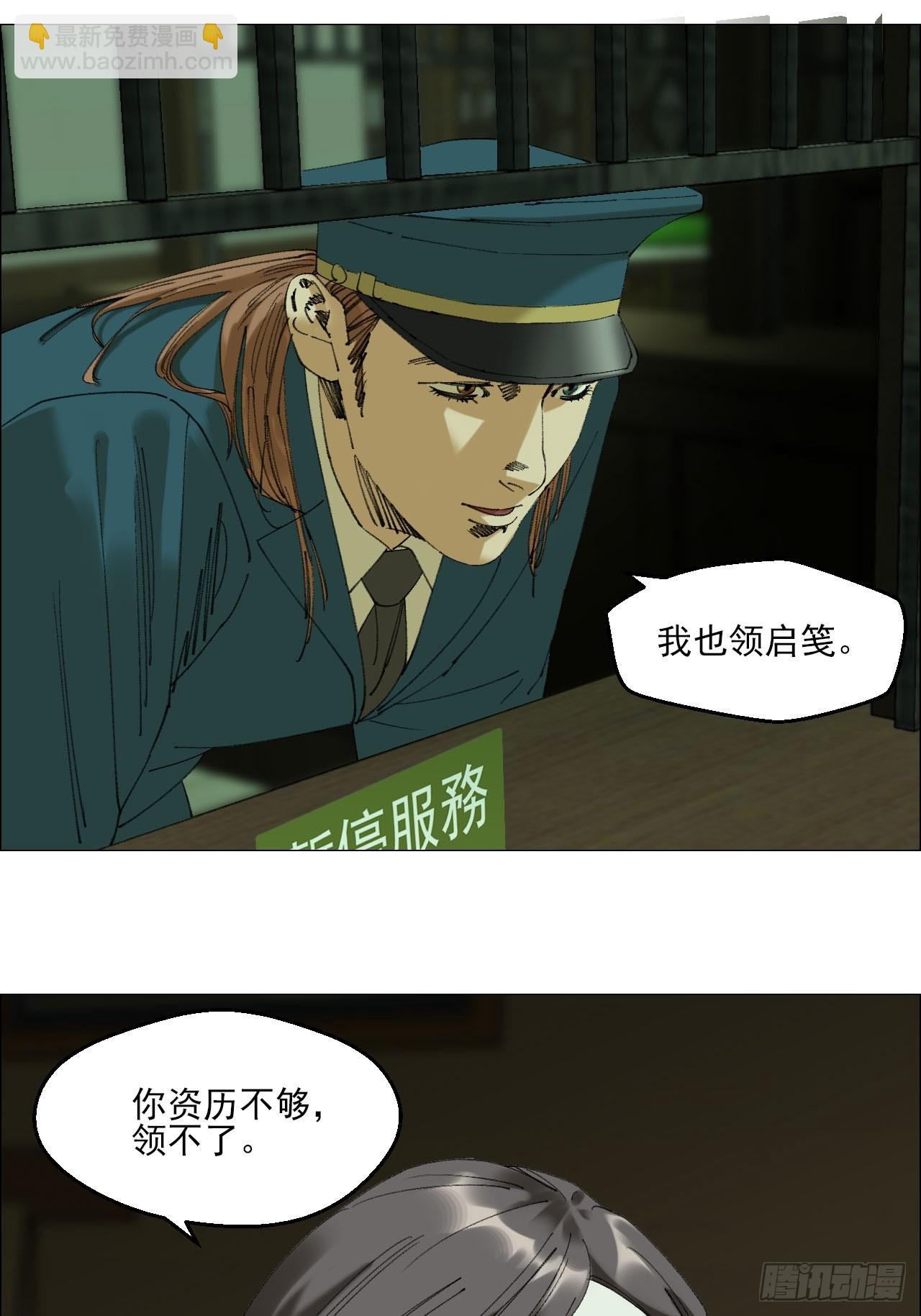 109 第三种信-第111话