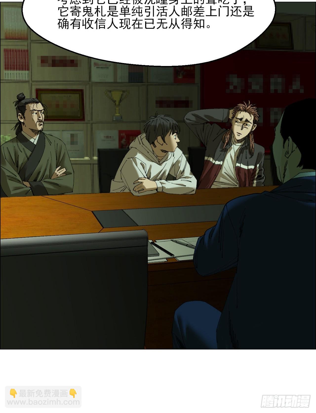 109 第三种信-第111话