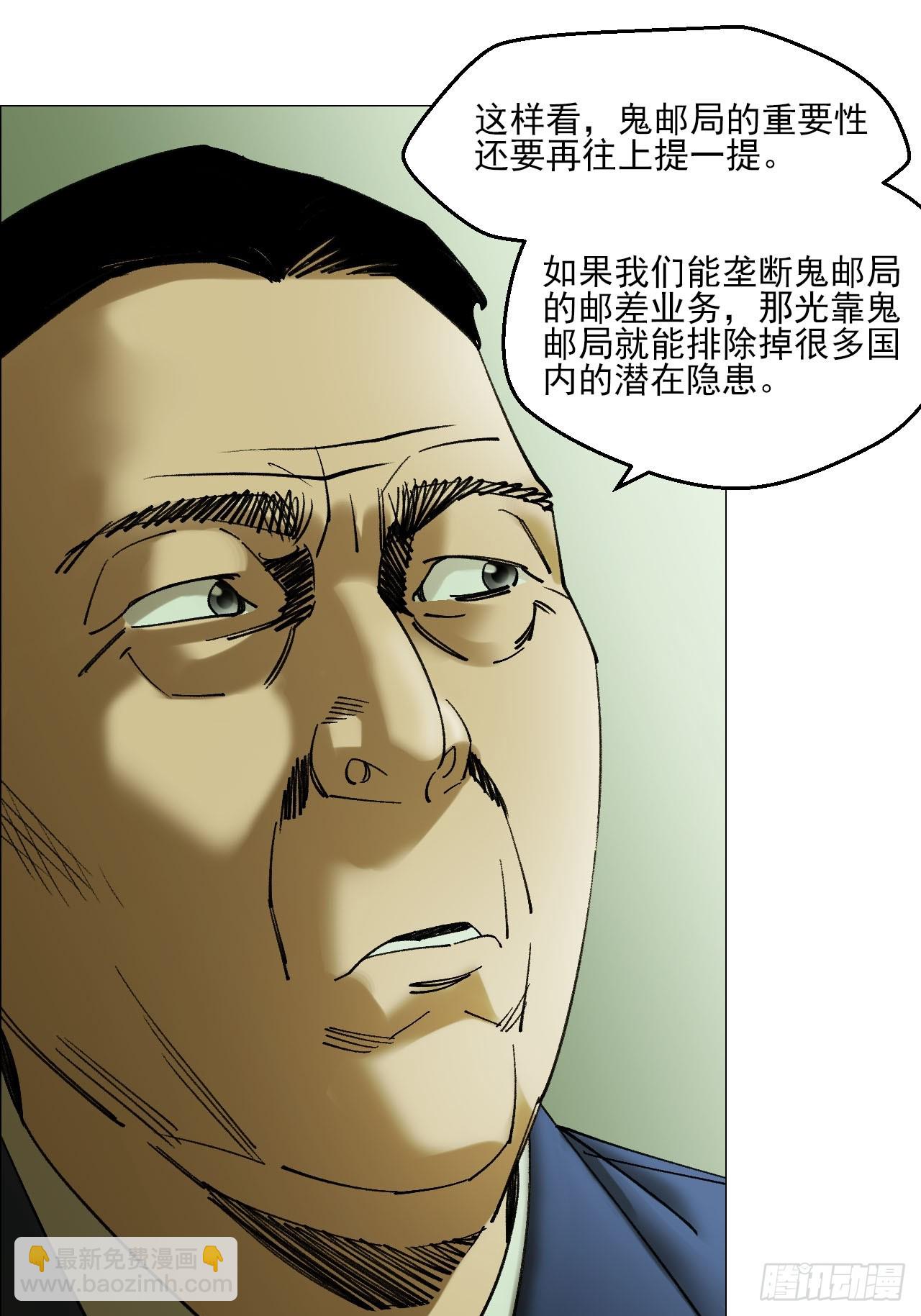 109 第三种信-第111话