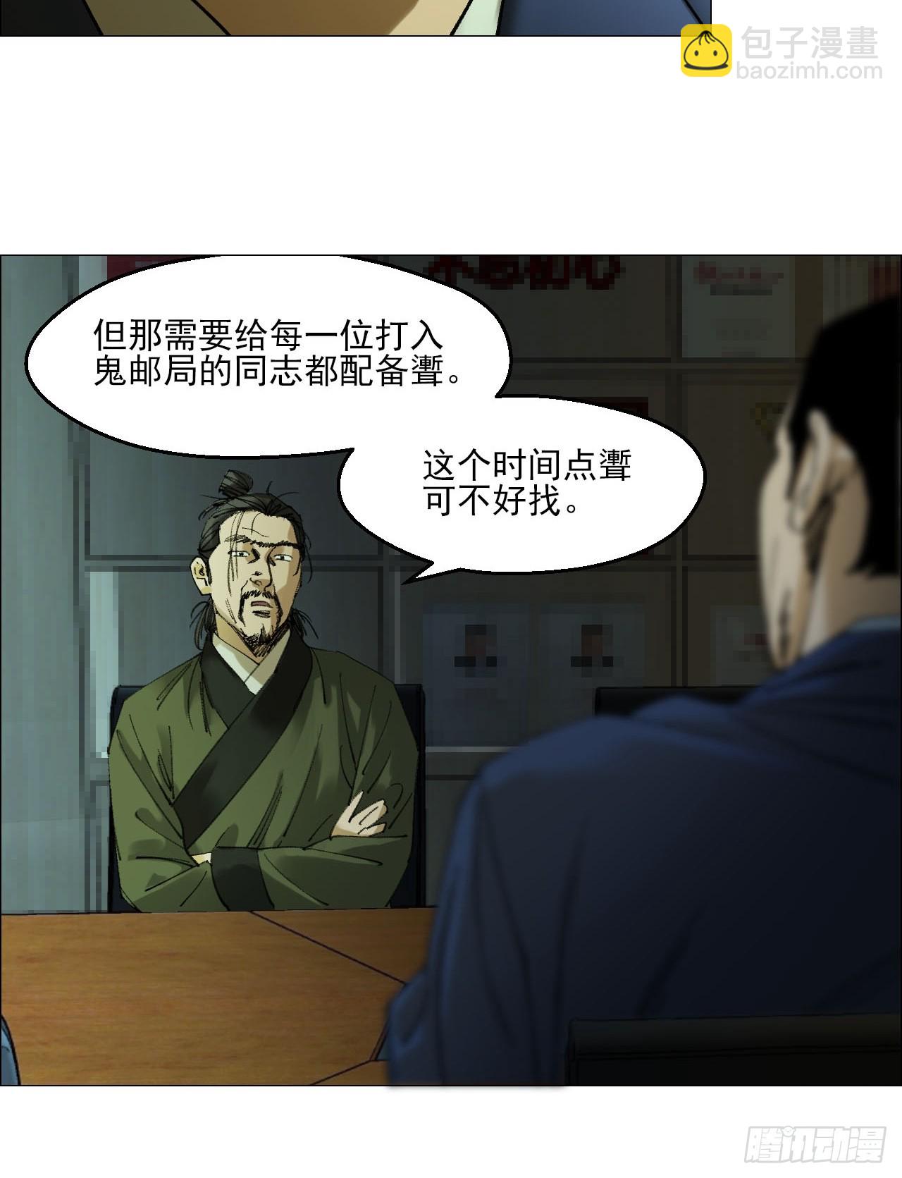109 第三种信-第111话