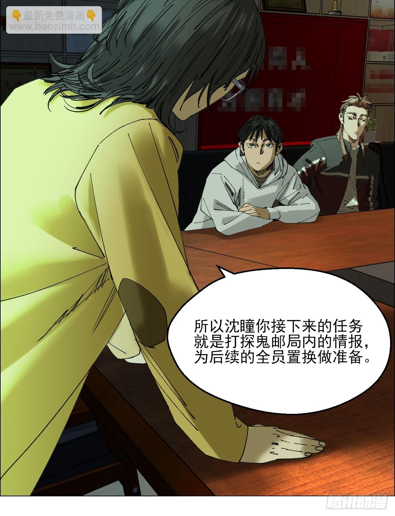 109 第三种信-第111话