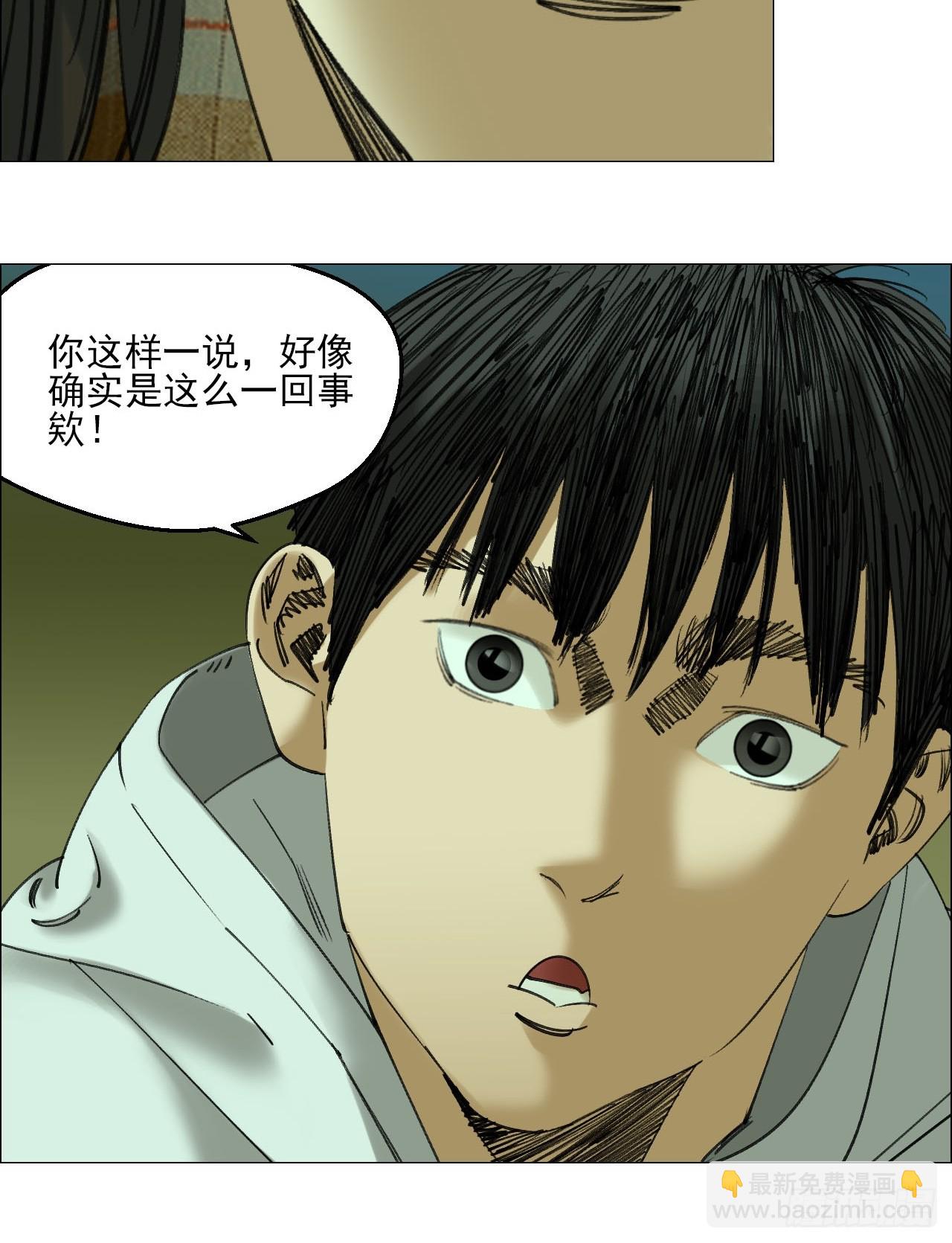 111 有进无出-第113话