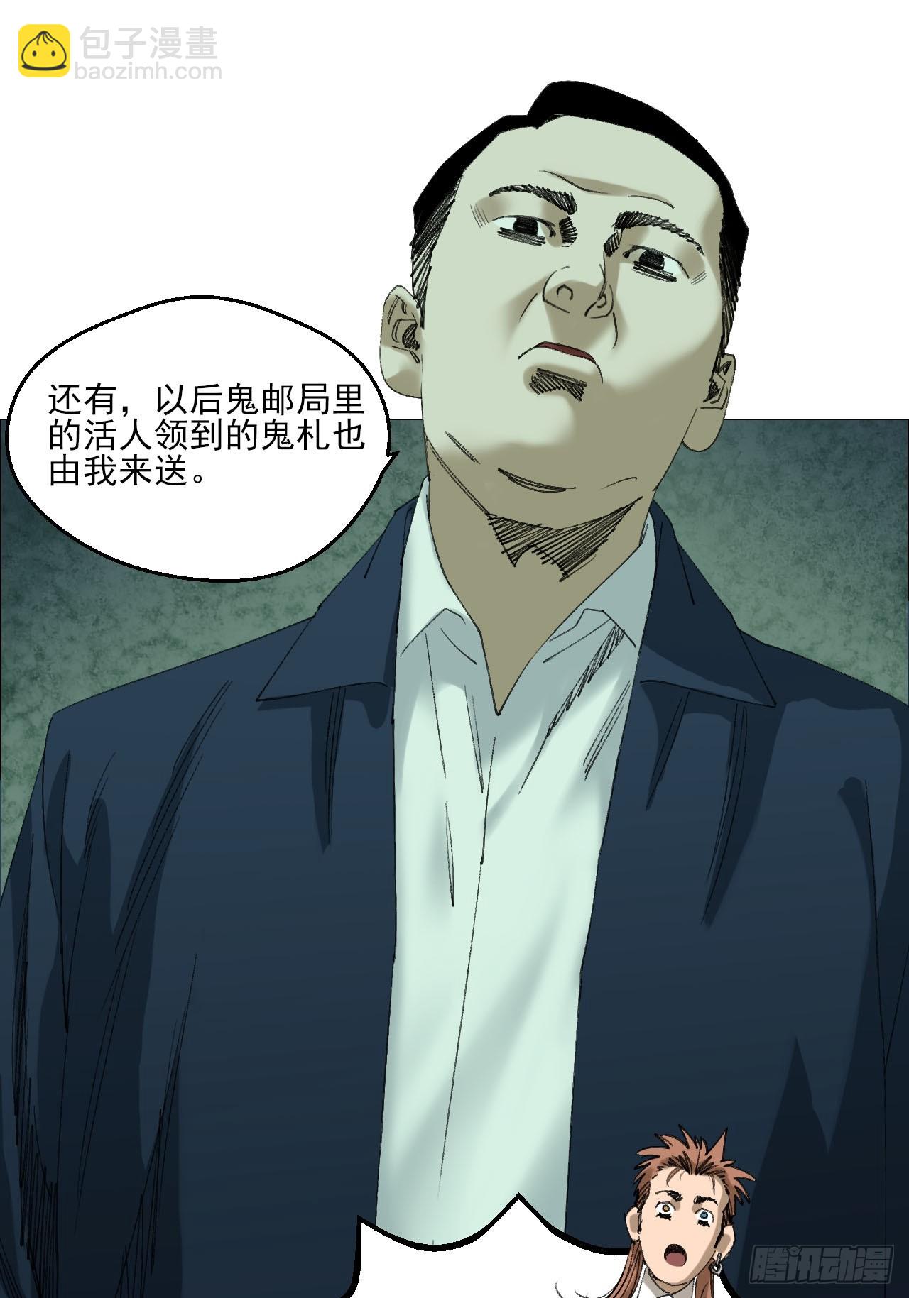 111 有进无出-第113话
