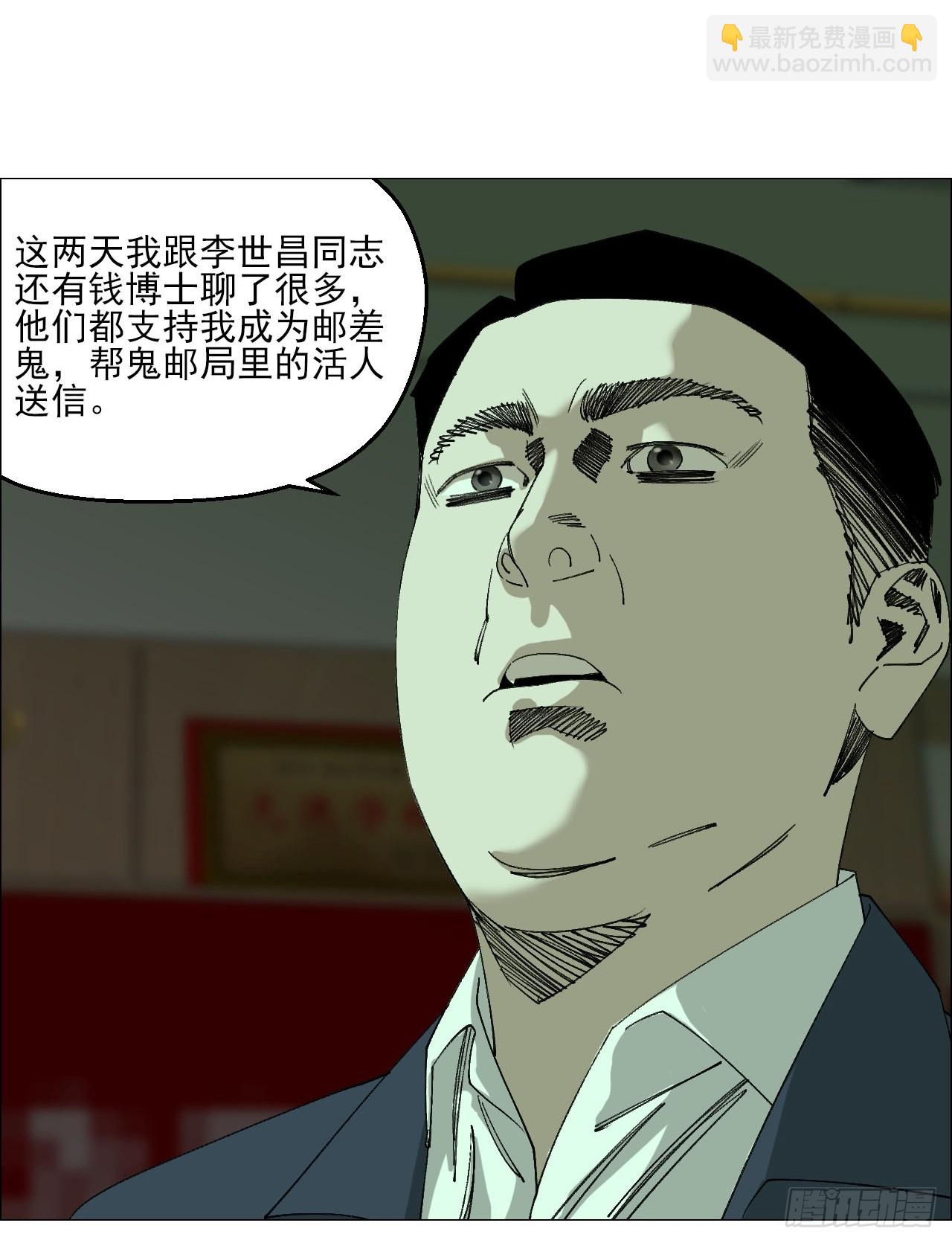 111 有进无出-第113话