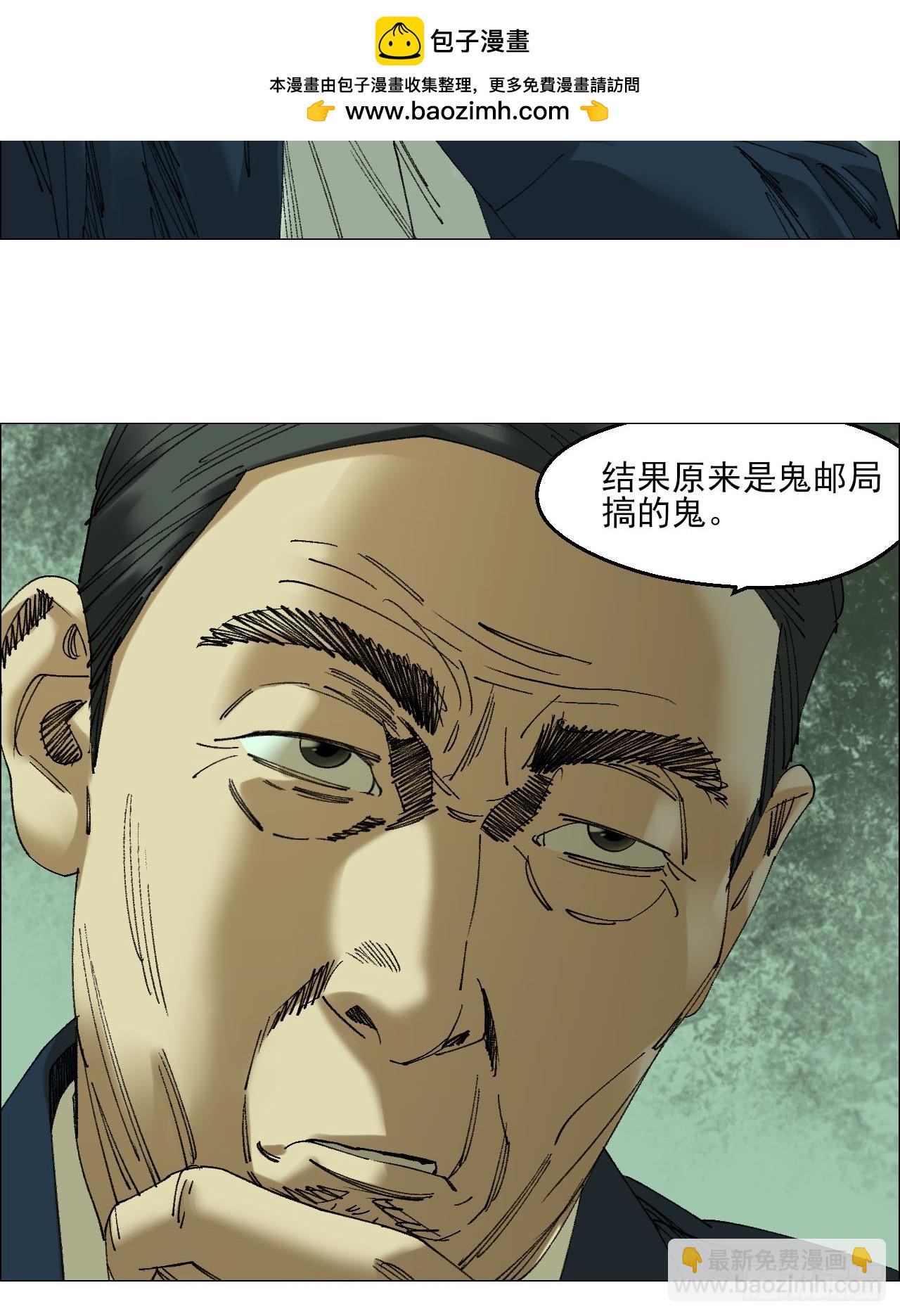 111 有进无出-第113话