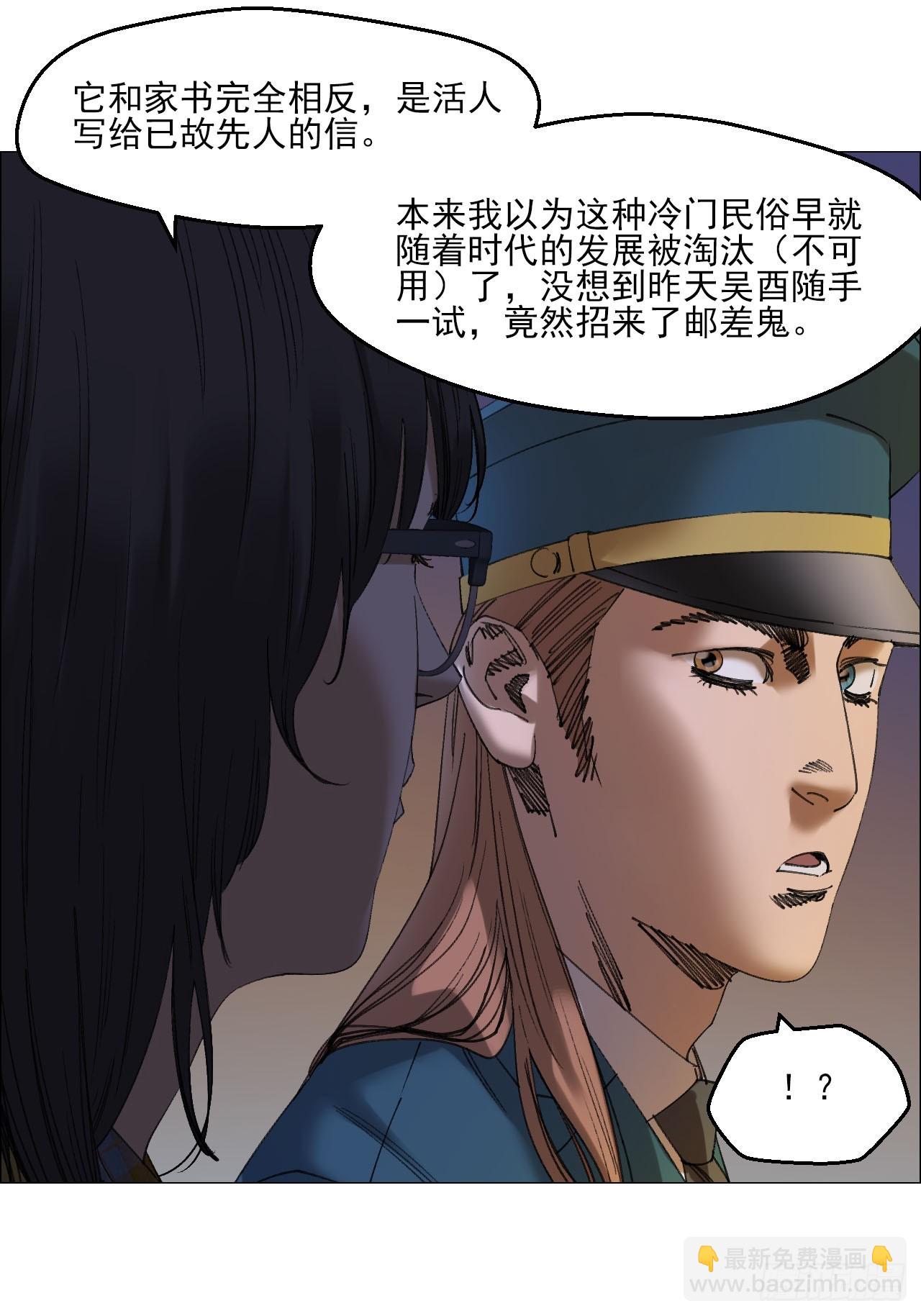 111 有进无出-第113话