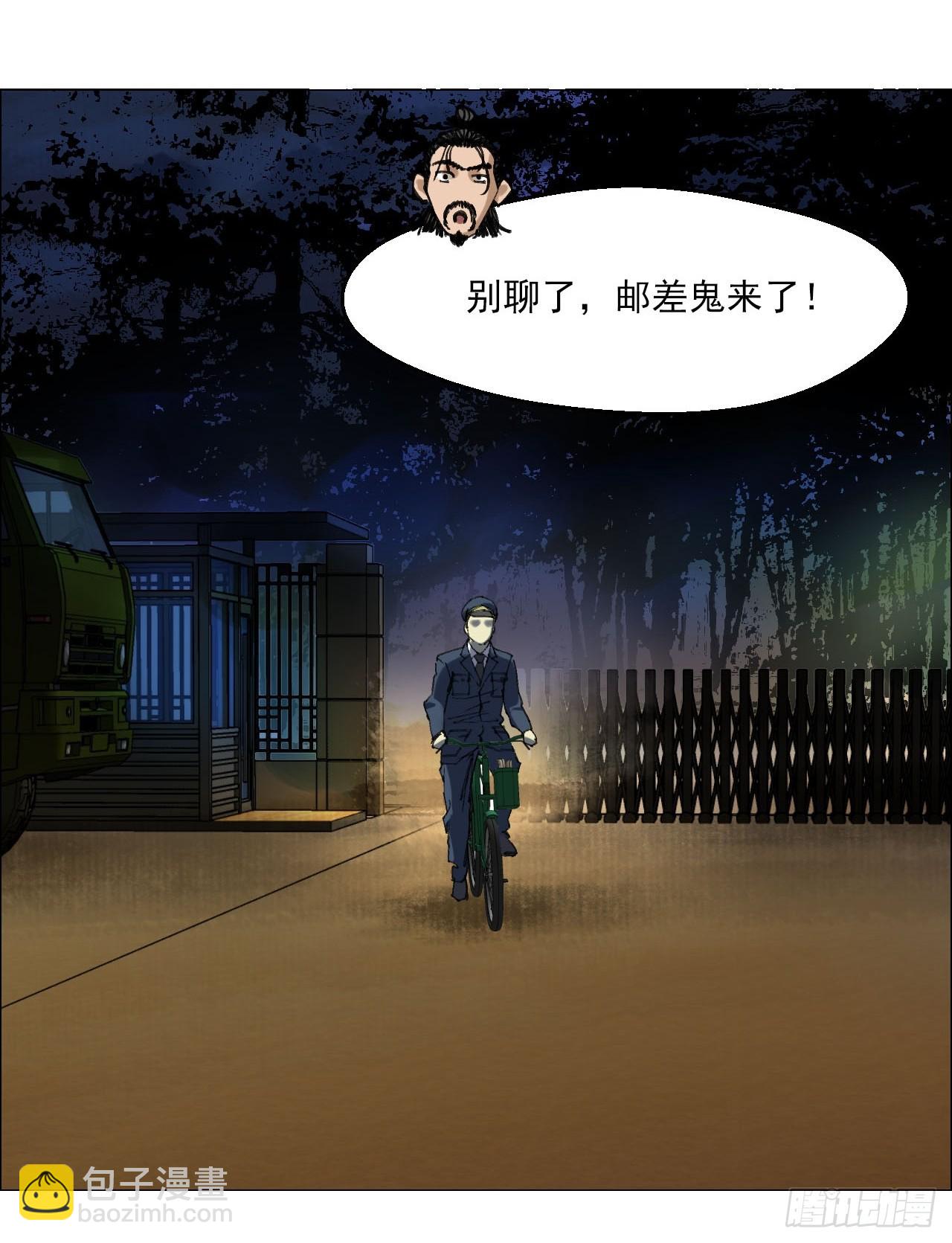 111 有进无出-第113话