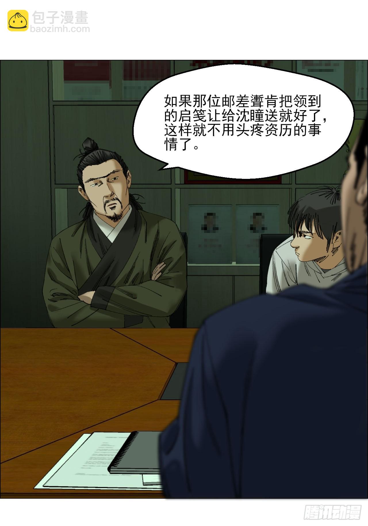 111 有进无出-第113话