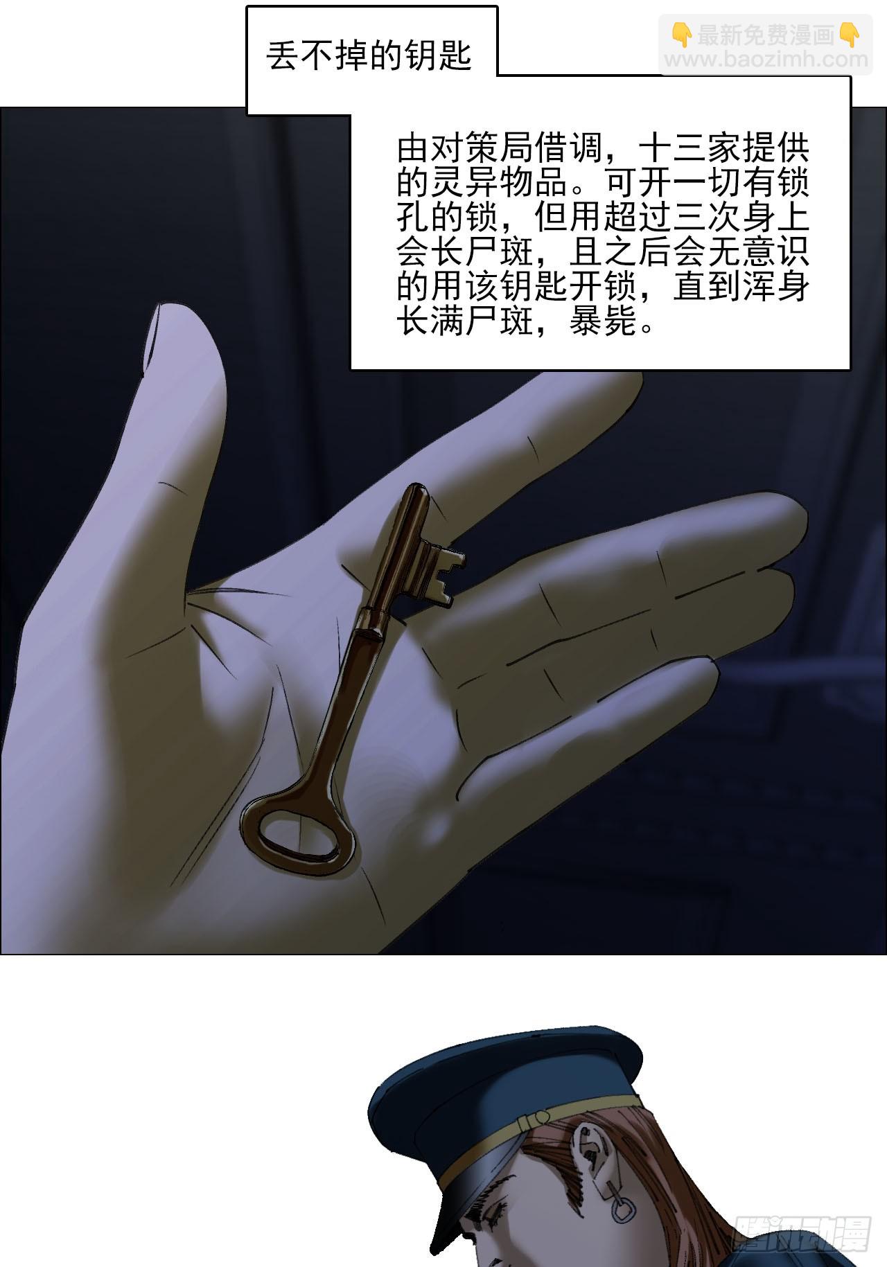 111 有进无出-第113话