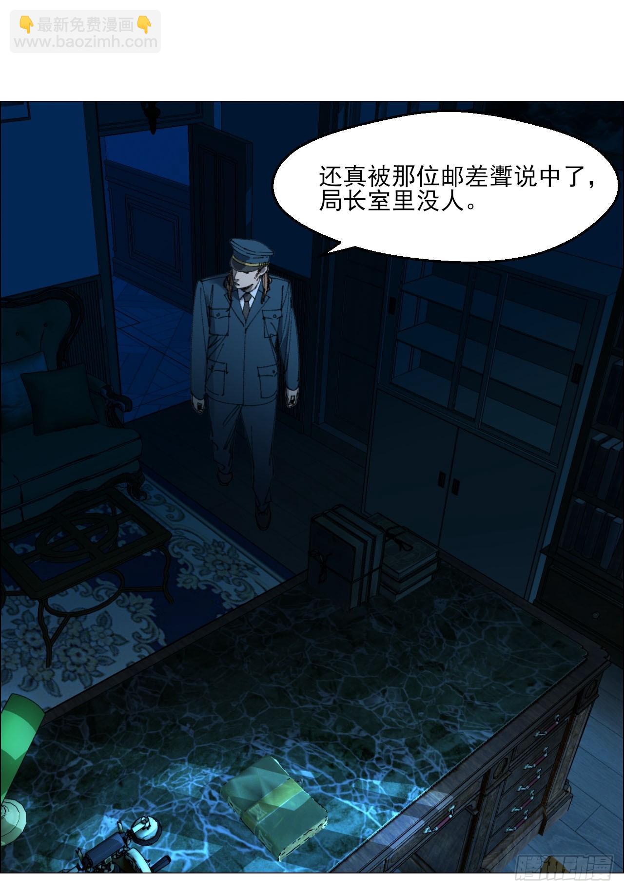 111 有进无出-第113话