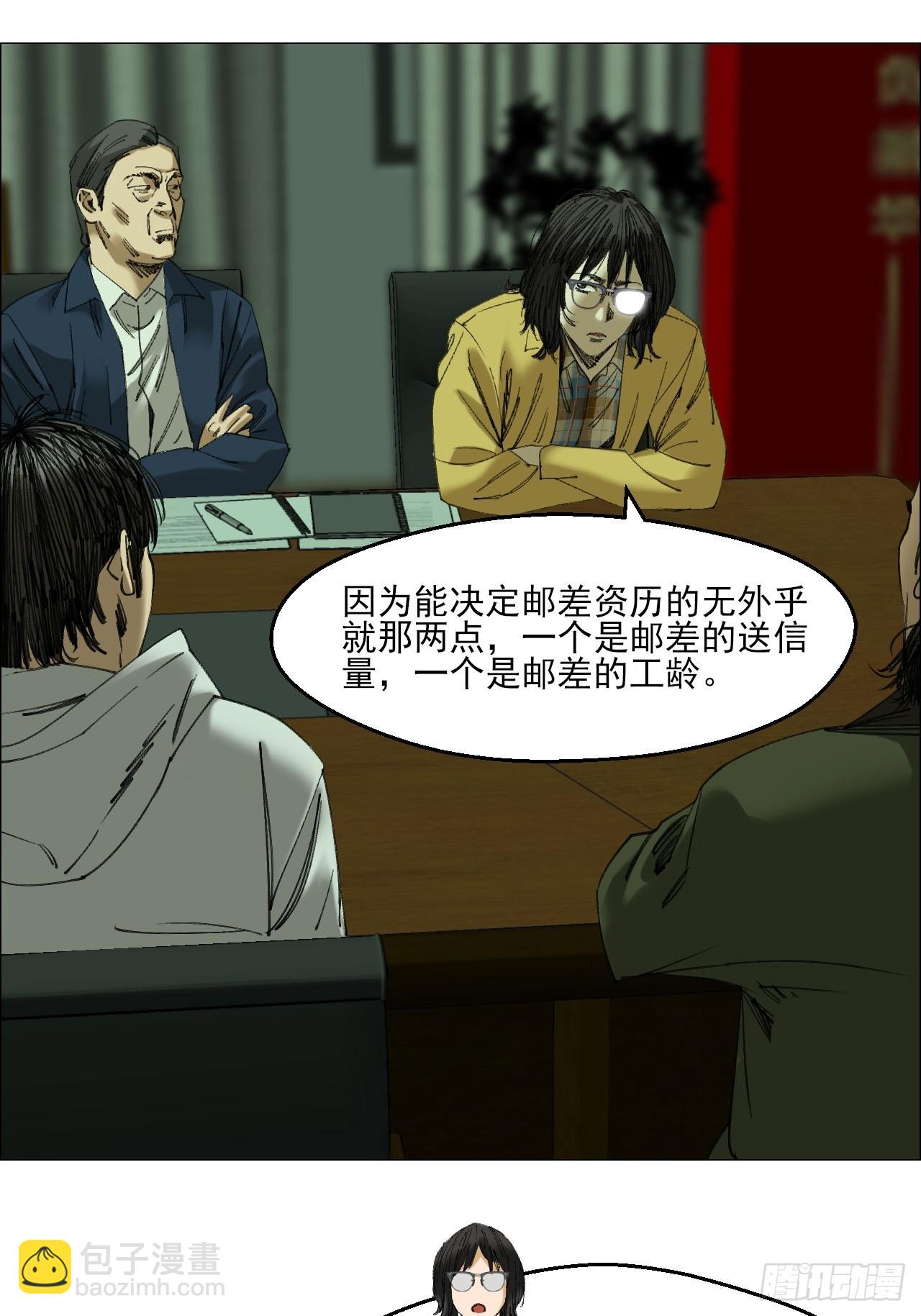 111 有进无出-第113话