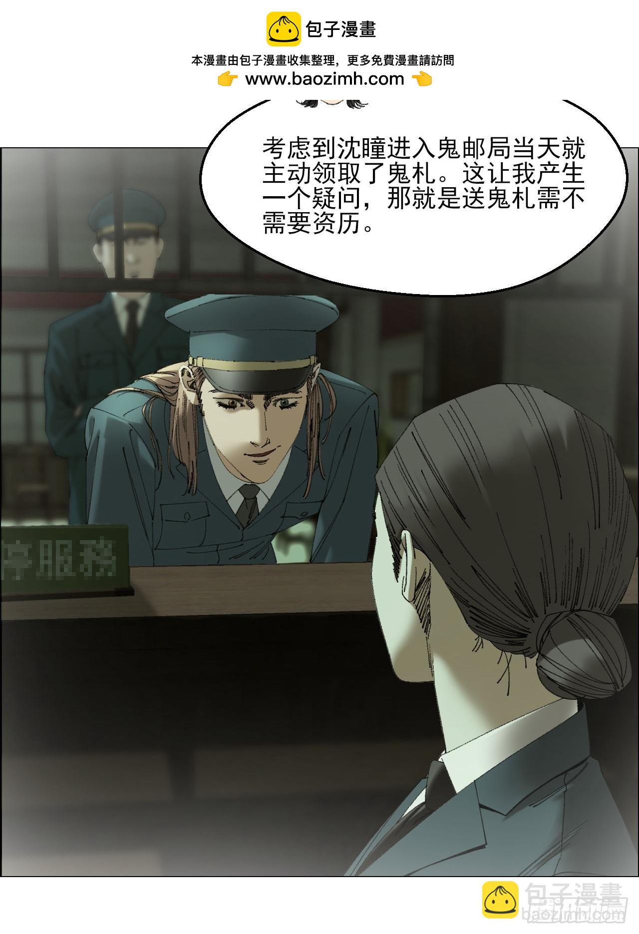 111 有进无出-第113话