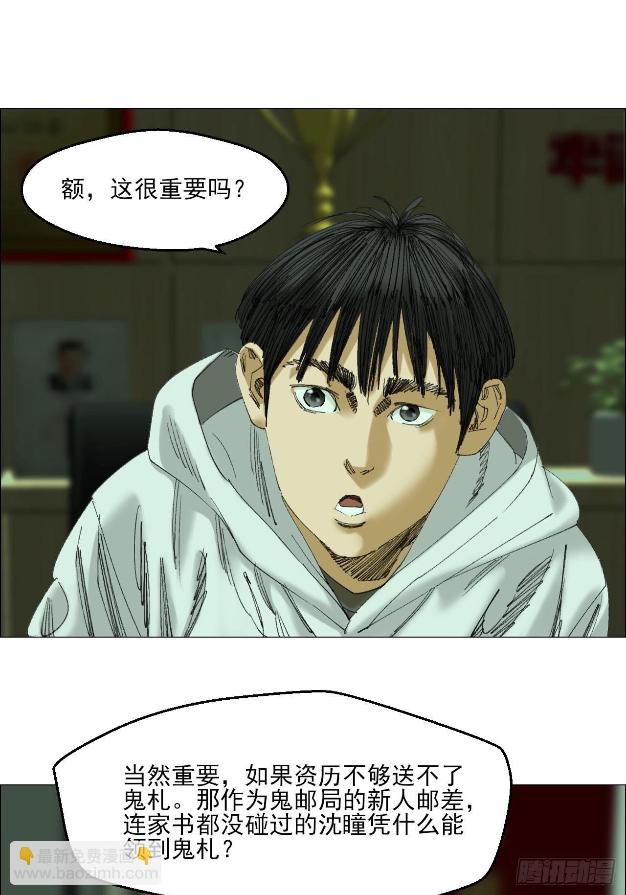 111 有进无出-第113话