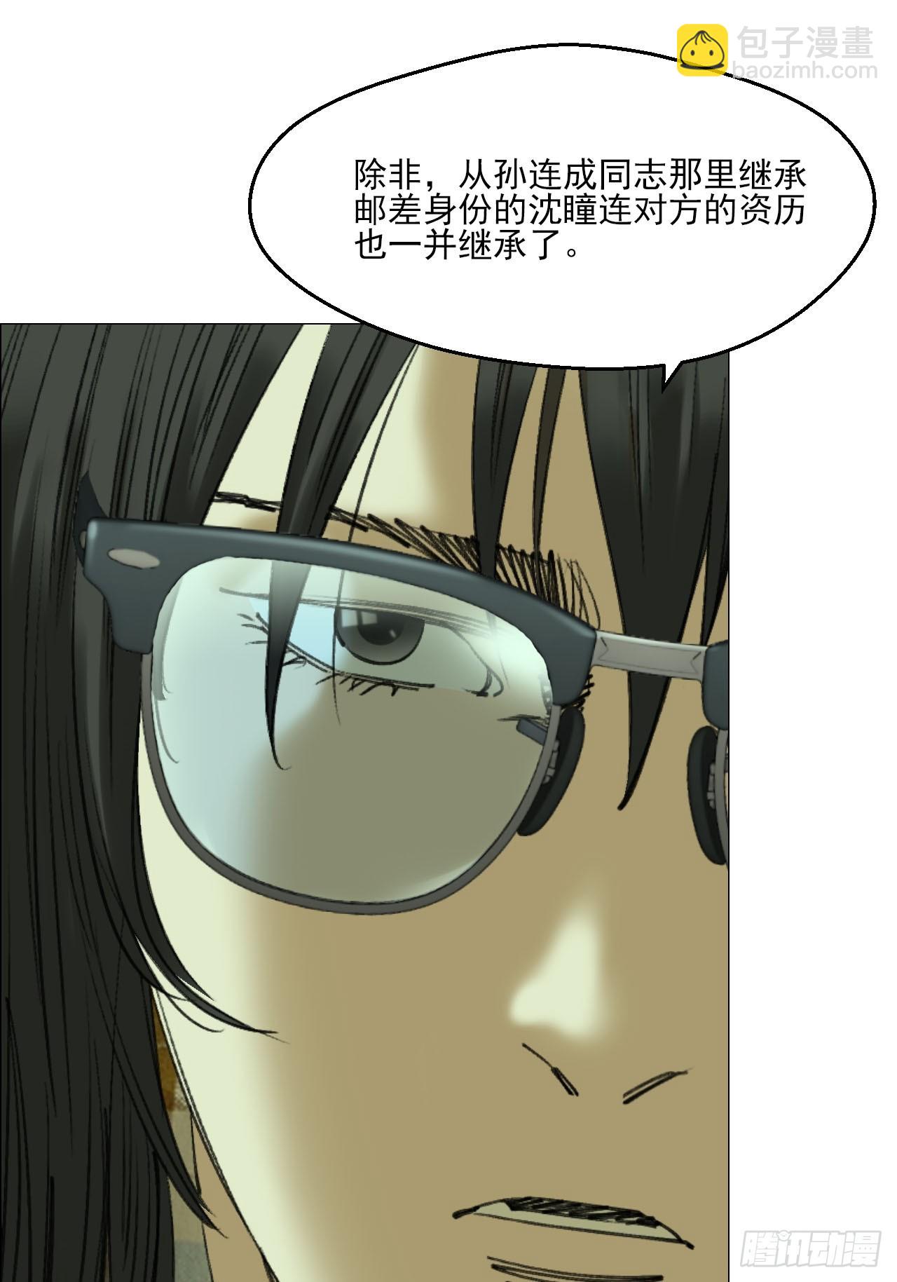 111 有进无出-第113话