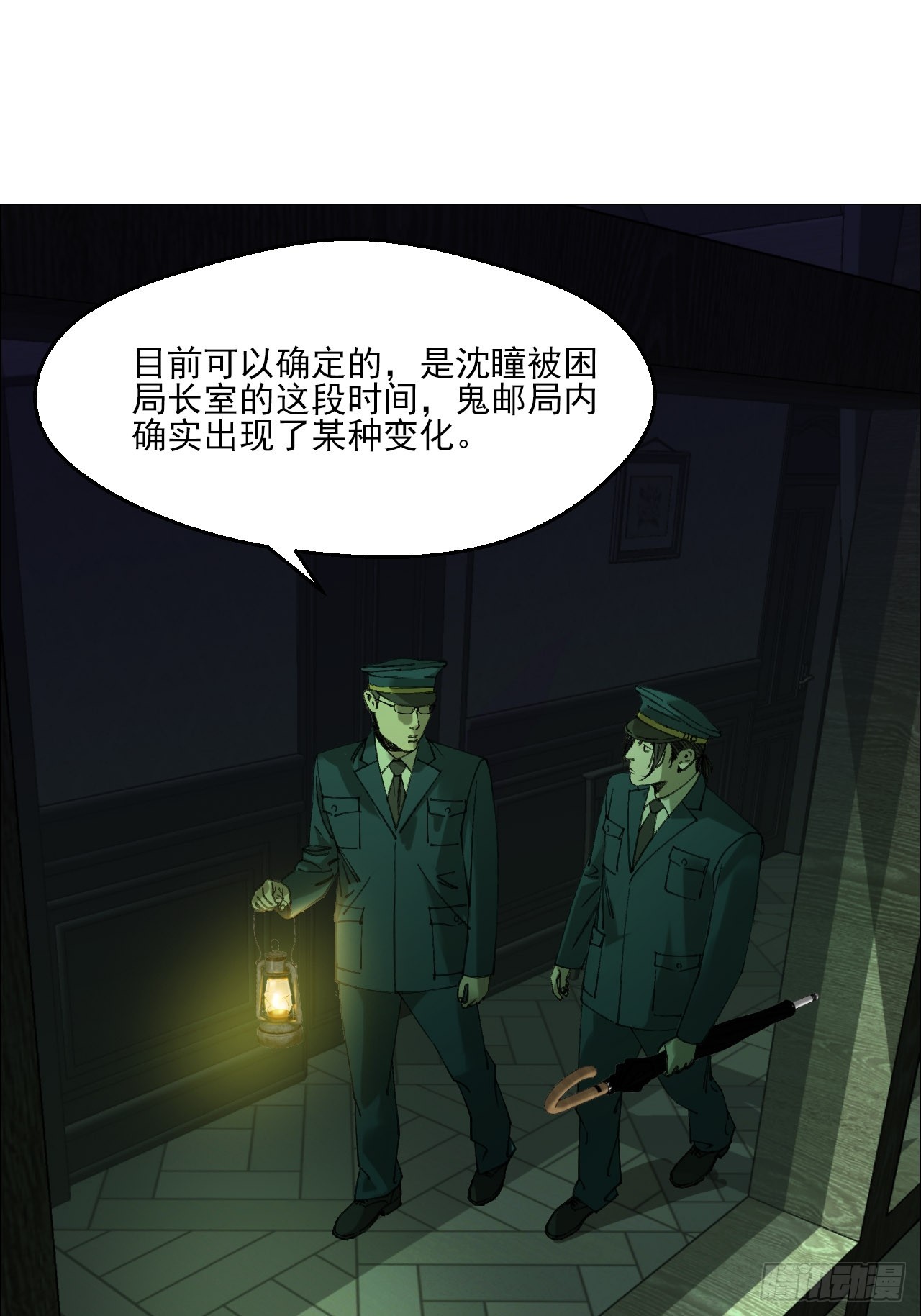 113 局长的权限-第115话