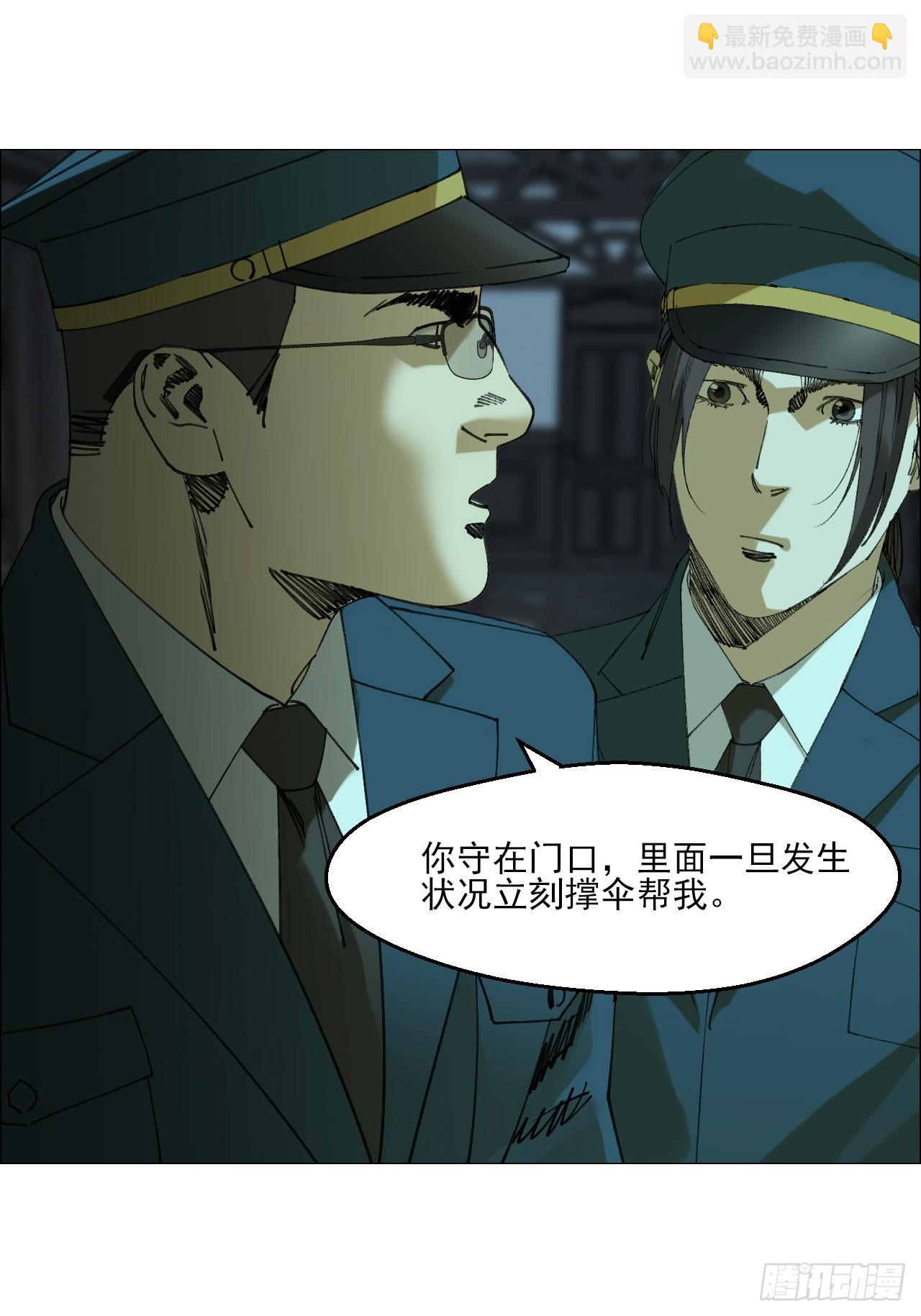 113 局长的权限-第115话