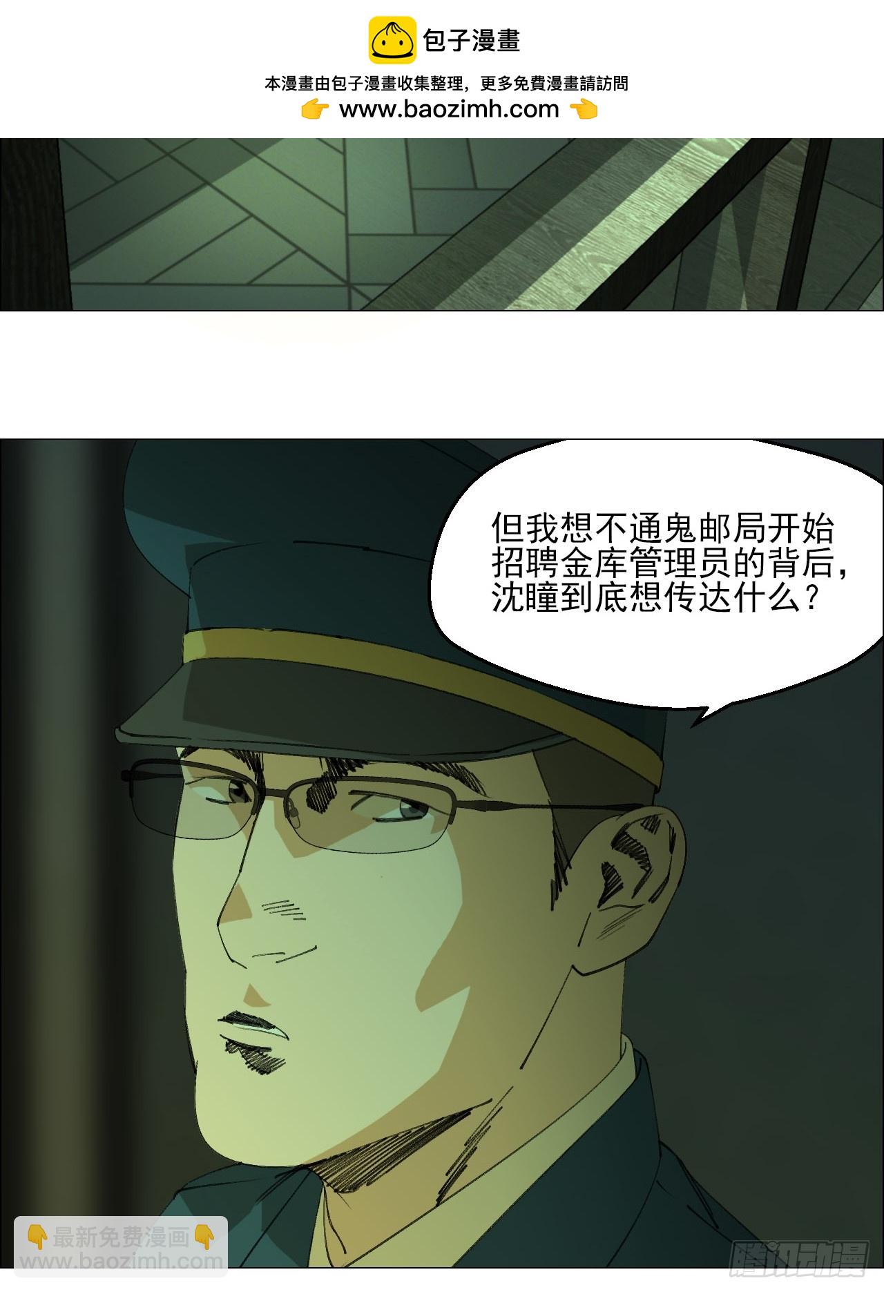 113 局长的权限-第115话