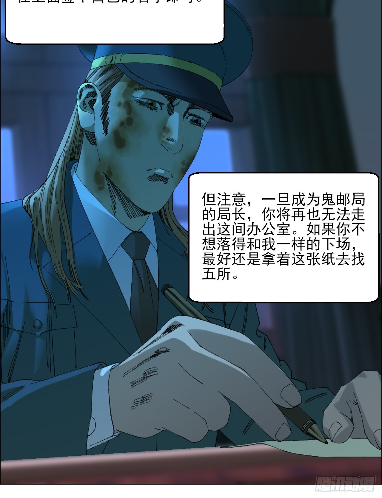 113 局长的权限-第115话