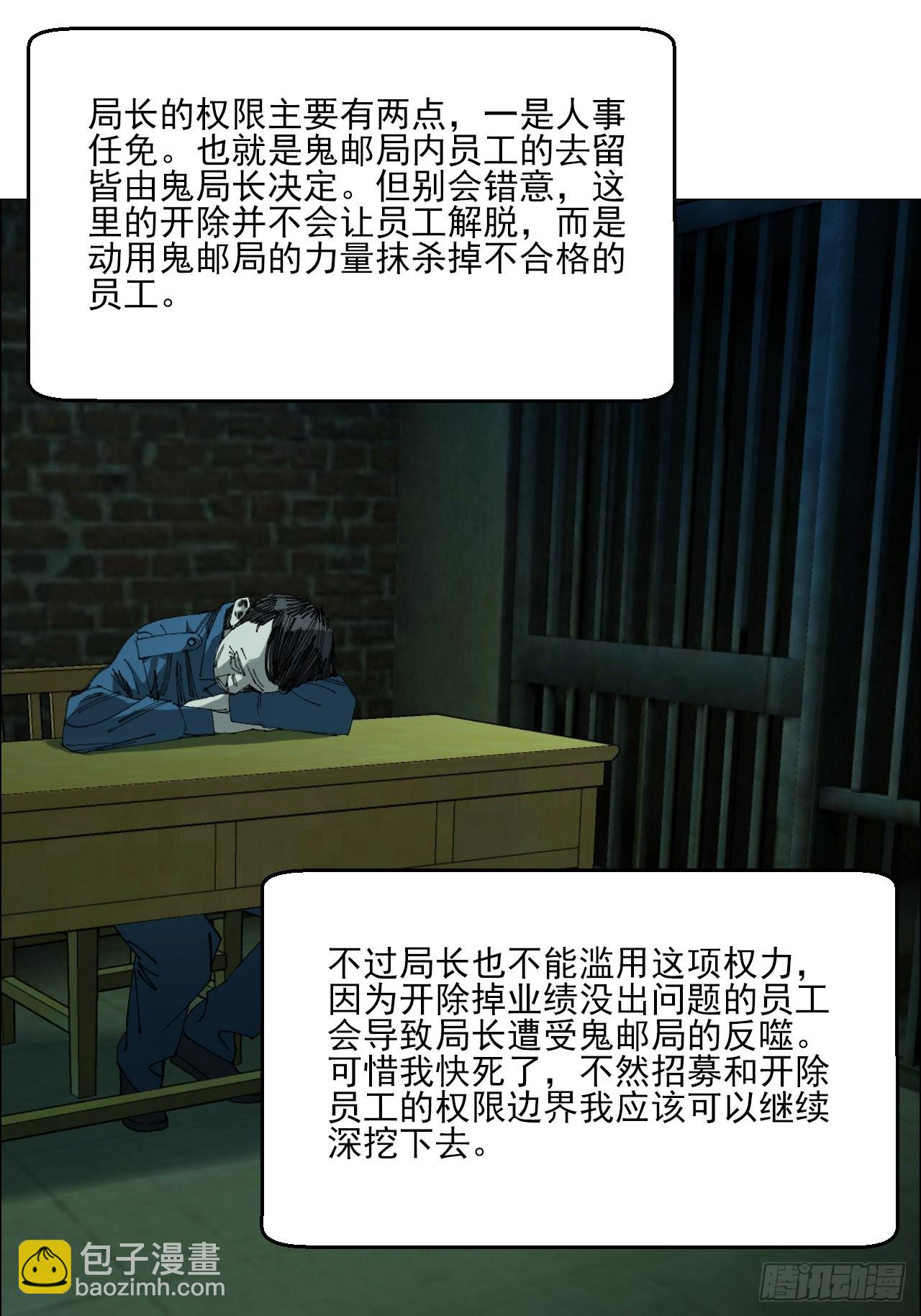 113 局长的权限-第115话