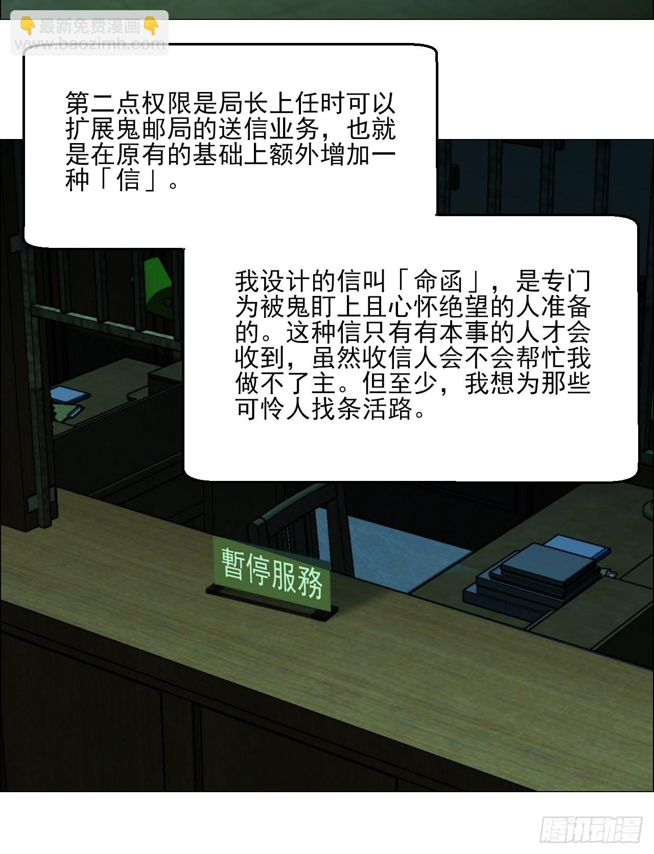 113 局长的权限-第115话