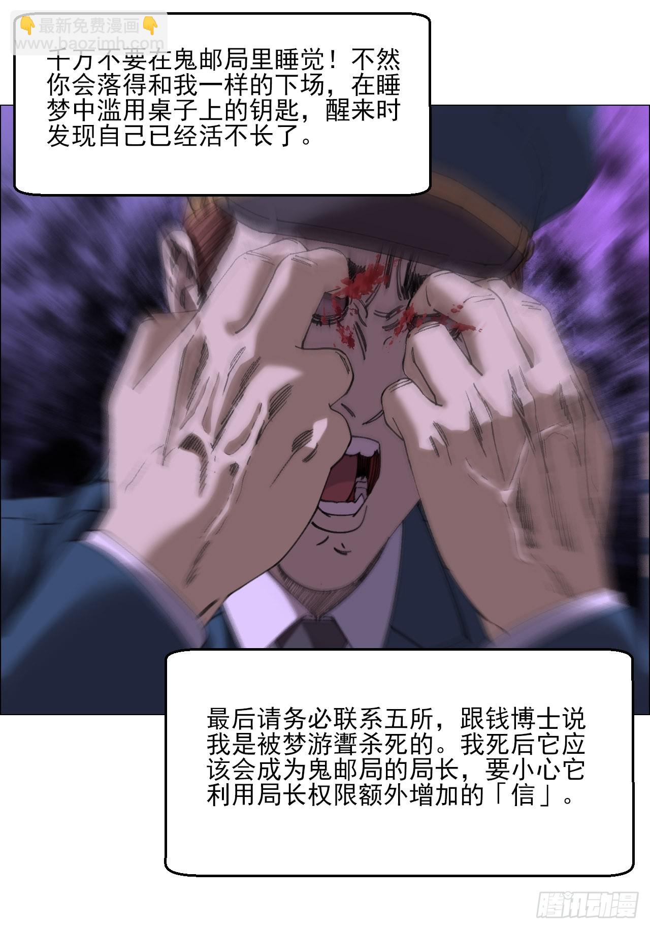 113 局长的权限-第115话