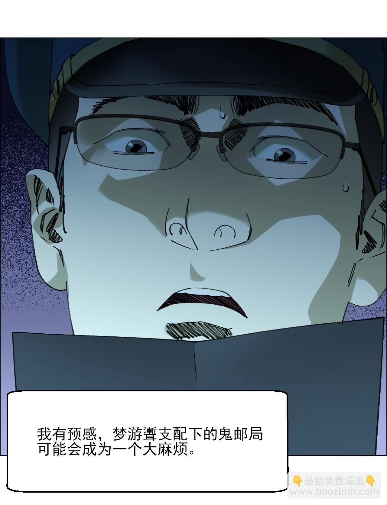113 局长的权限-第115话